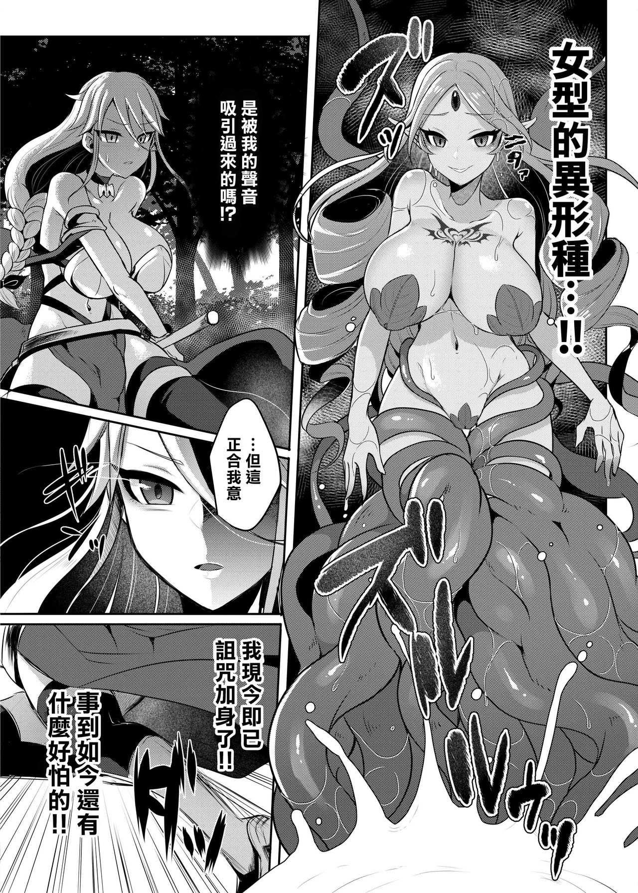 [日本漫画] [Ameiro Biscuit (Susuanpan)] Cool Kenshi no Futanari-ka Renzoku Shasei [ 单本,巨乳大奶,内射中出,衣领,束缚,双性人,丝袜#[38P]-11
