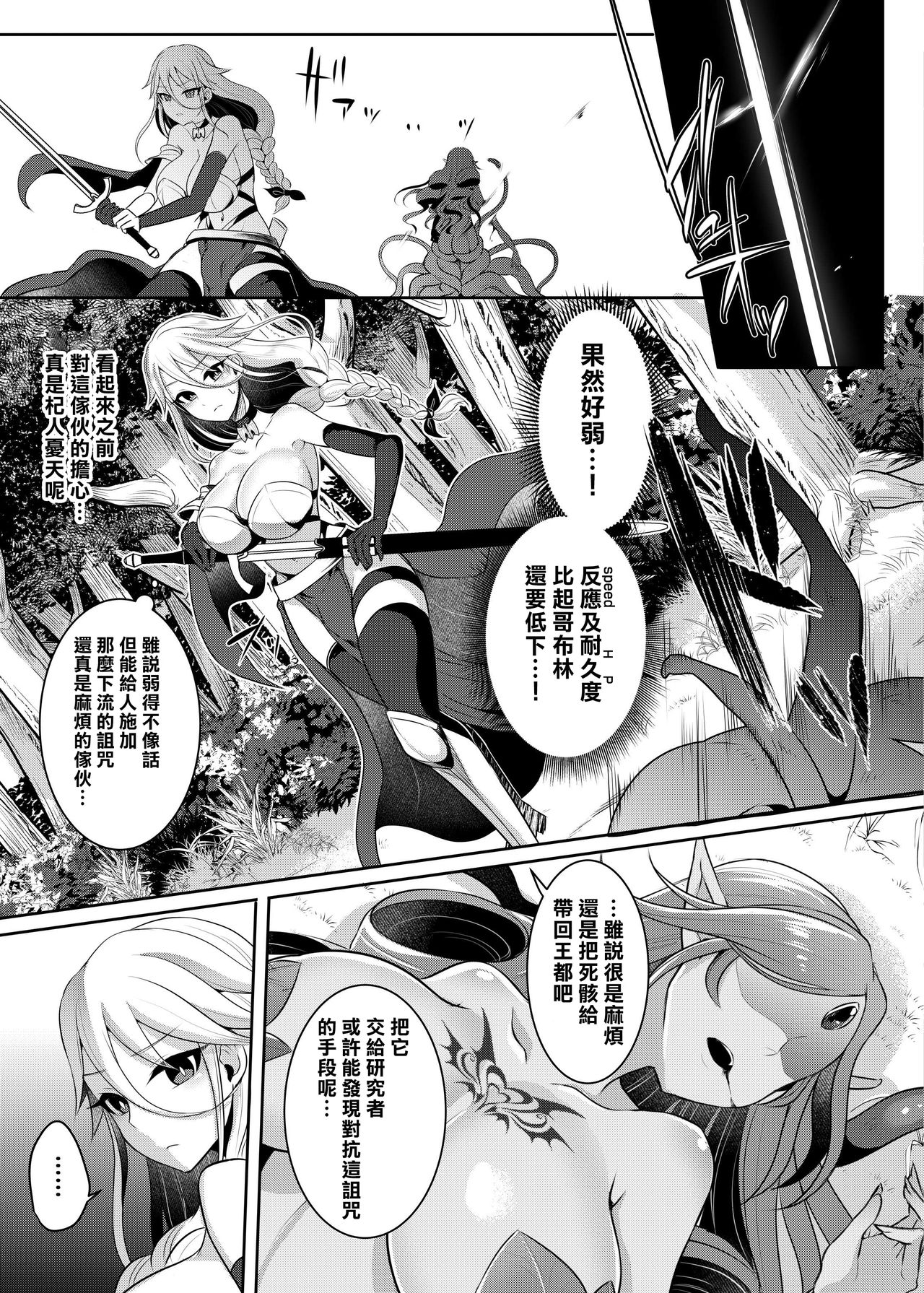 [日本漫画] [Ameiro Biscuit (Susuanpan)] Cool Kenshi no Futanari-ka Renzoku Shasei [ 单本,巨乳大奶,内射中出,衣领,束缚,双性人,丝袜#[38P]-12