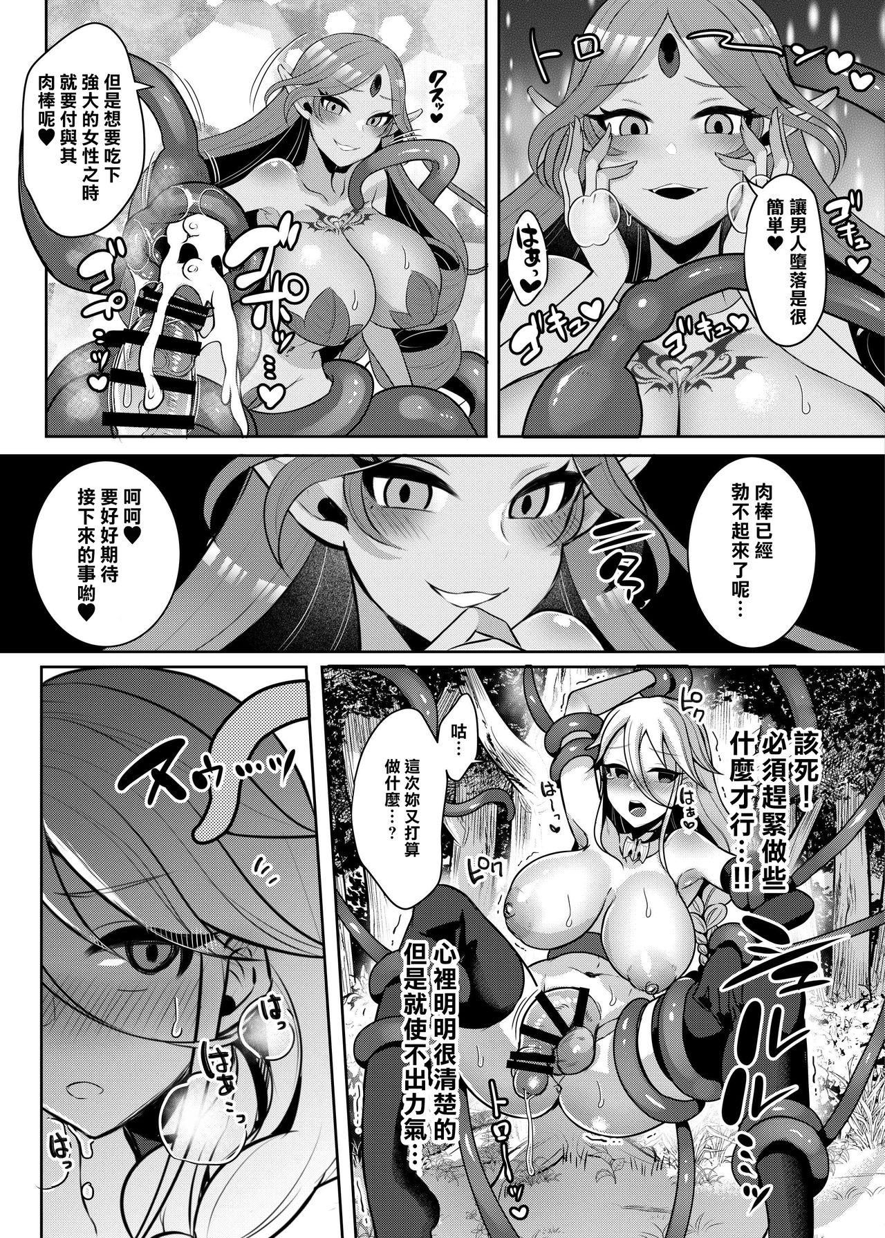 [日本漫画] [Ameiro Biscuit (Susuanpan)] Cool Kenshi no Futanari-ka Renzoku Shasei [ 单本,巨乳大奶,内射中出,衣领,束缚,双性人,丝袜#[38P]-22