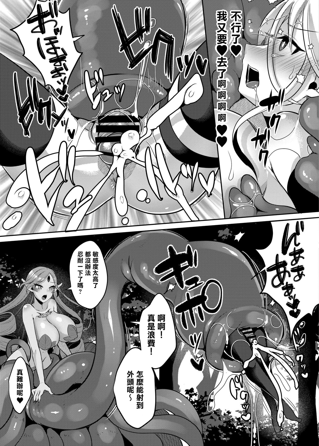 [日本漫画] [Ameiro Biscuit (Susuanpan)] Cool Kenshi no Futanari-ka Renzoku Shasei [ 单本,巨乳大奶,内射中出,衣领,束缚,双性人,丝袜#[38P]-28
