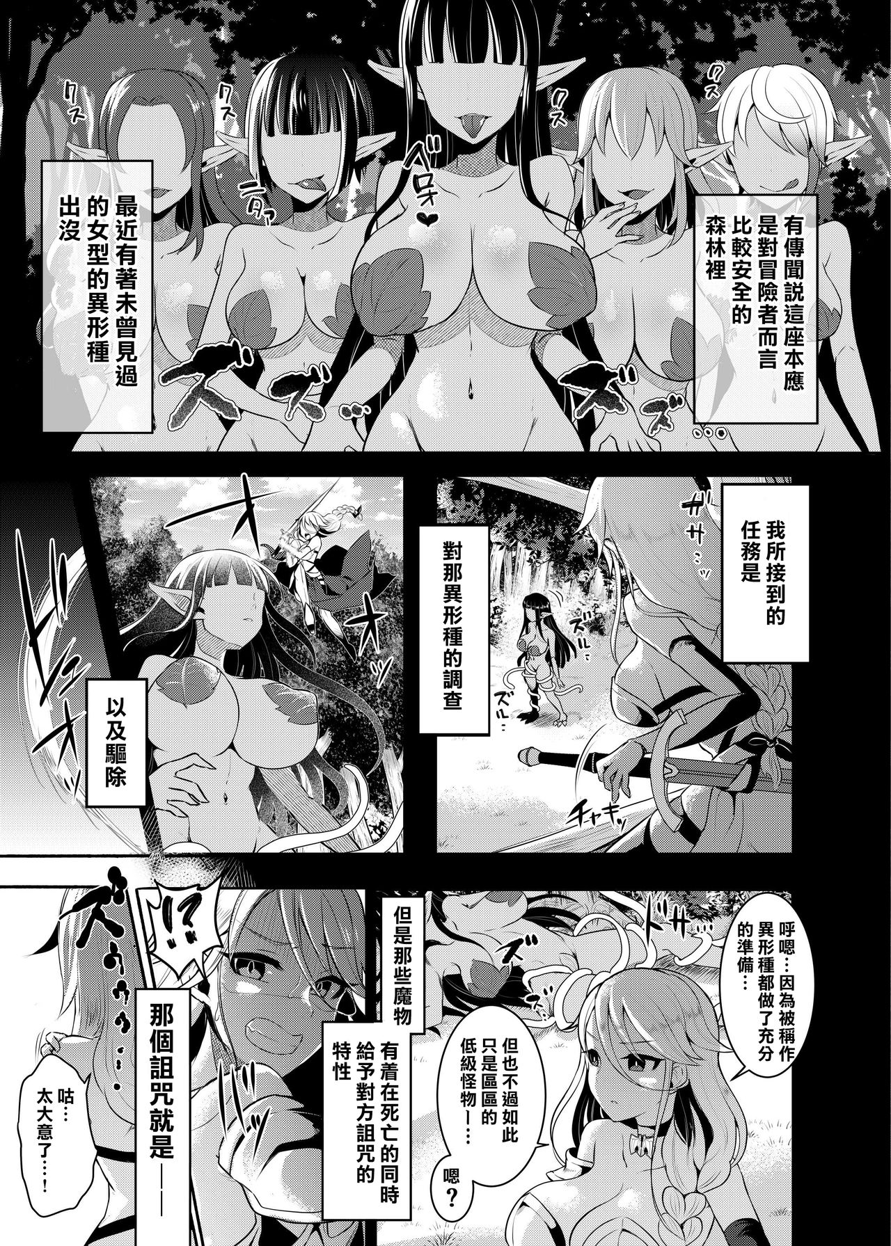 [日本漫画] [Ameiro Biscuit (Susuanpan)] Cool Kenshi no Futanari-ka Renzoku Shasei [ 单本,巨乳大奶,内射中出,衣领,束缚,双性人,丝袜#[38P]-4