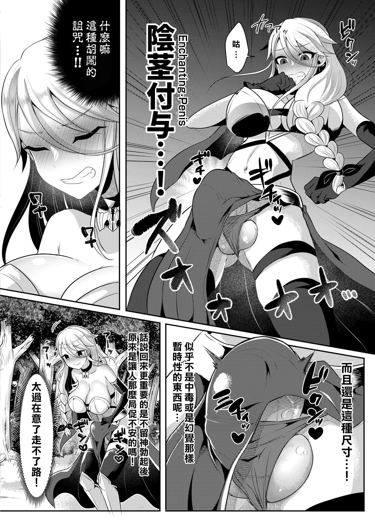 [日本漫画] [Ameiro Biscuit (Susuanpan)] Cool Kenshi no Futanari-ka Renzoku Shasei [ 单本,巨乳大奶,内射中出,衣领,束缚,双性人,丝袜#[38P]-5
