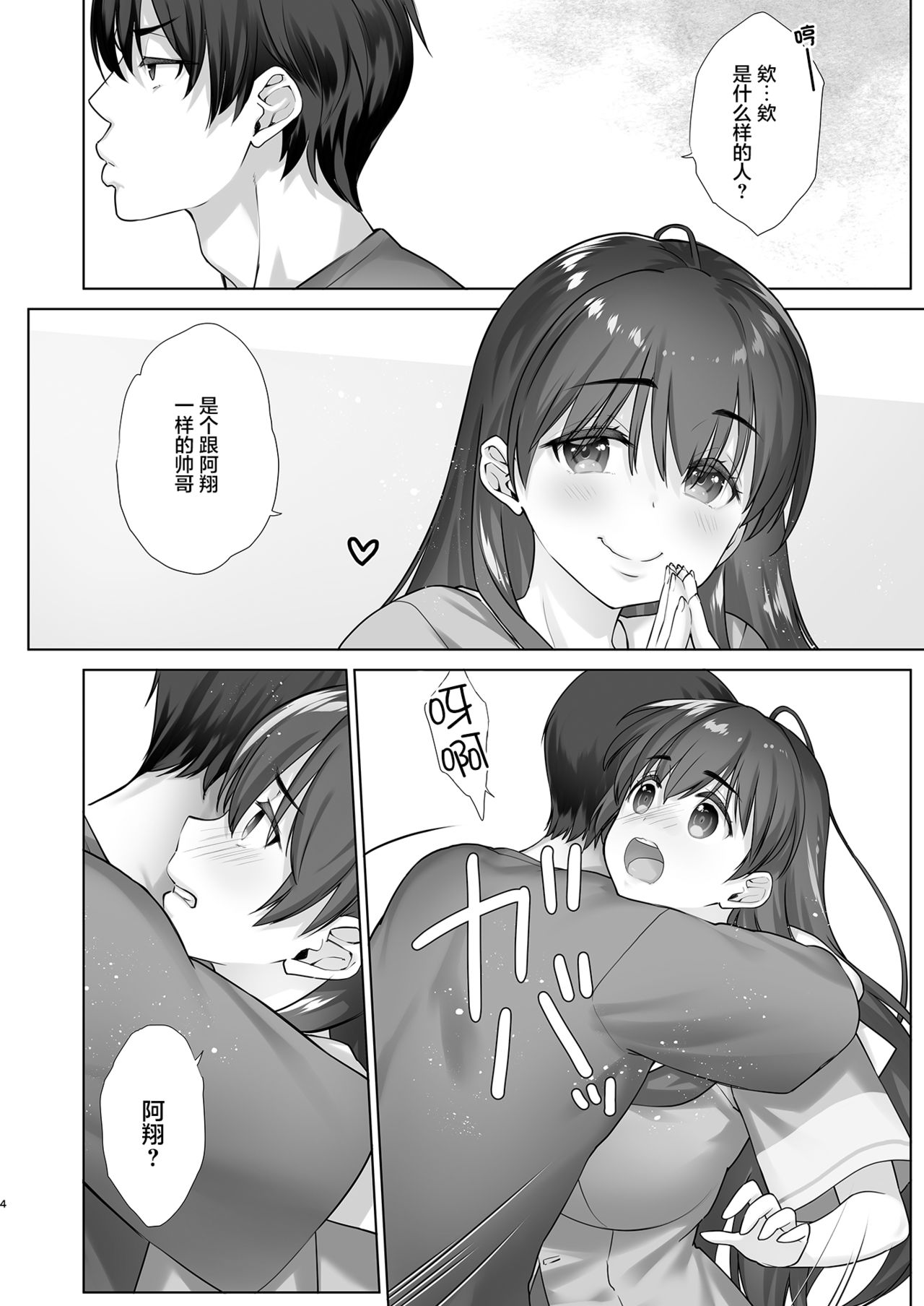 [日本漫画] 低反発JKお姉ちゃんマナミはSな弟に逆らえない 单本,女学生,不伦,制服#[32P]-4