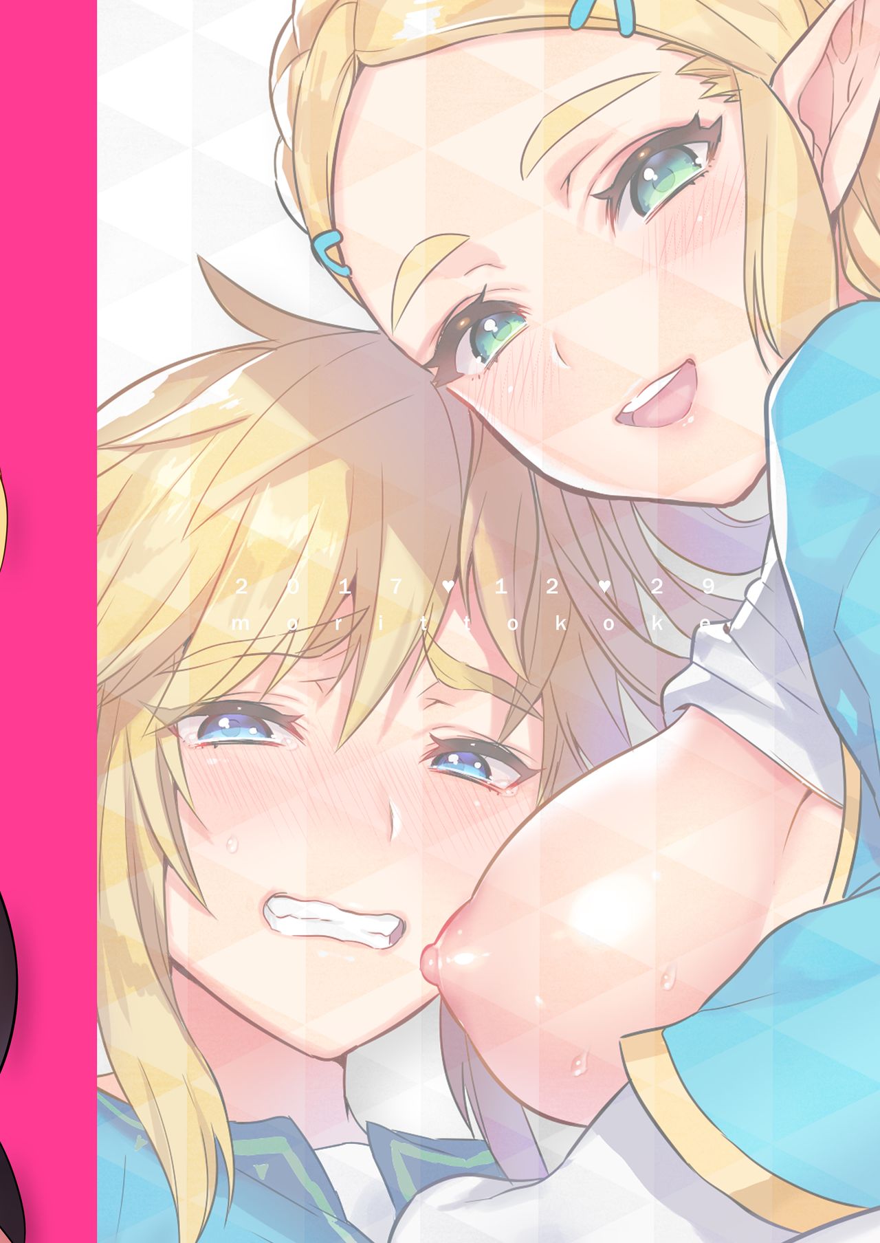[Manga] How to prosper Hyrule! Single book, virgin#[26P]-26
