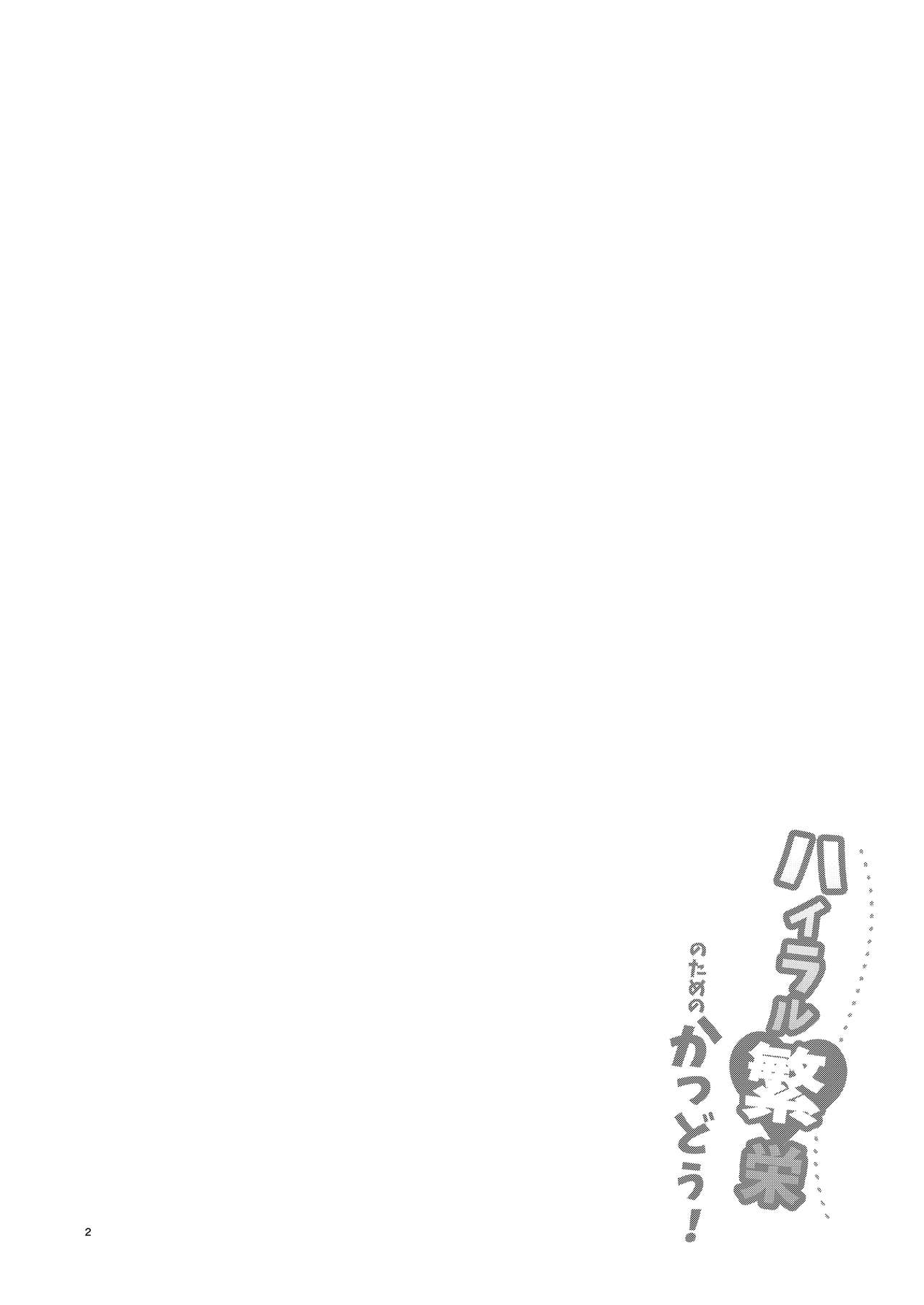 [Manga] How to prosper Hyrule! Single book, virgin#[26P]-3