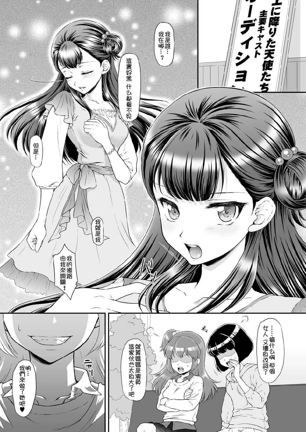 [Manga] Let's do it! Single book, virgin, anal, rape, group p#[29P]-3
