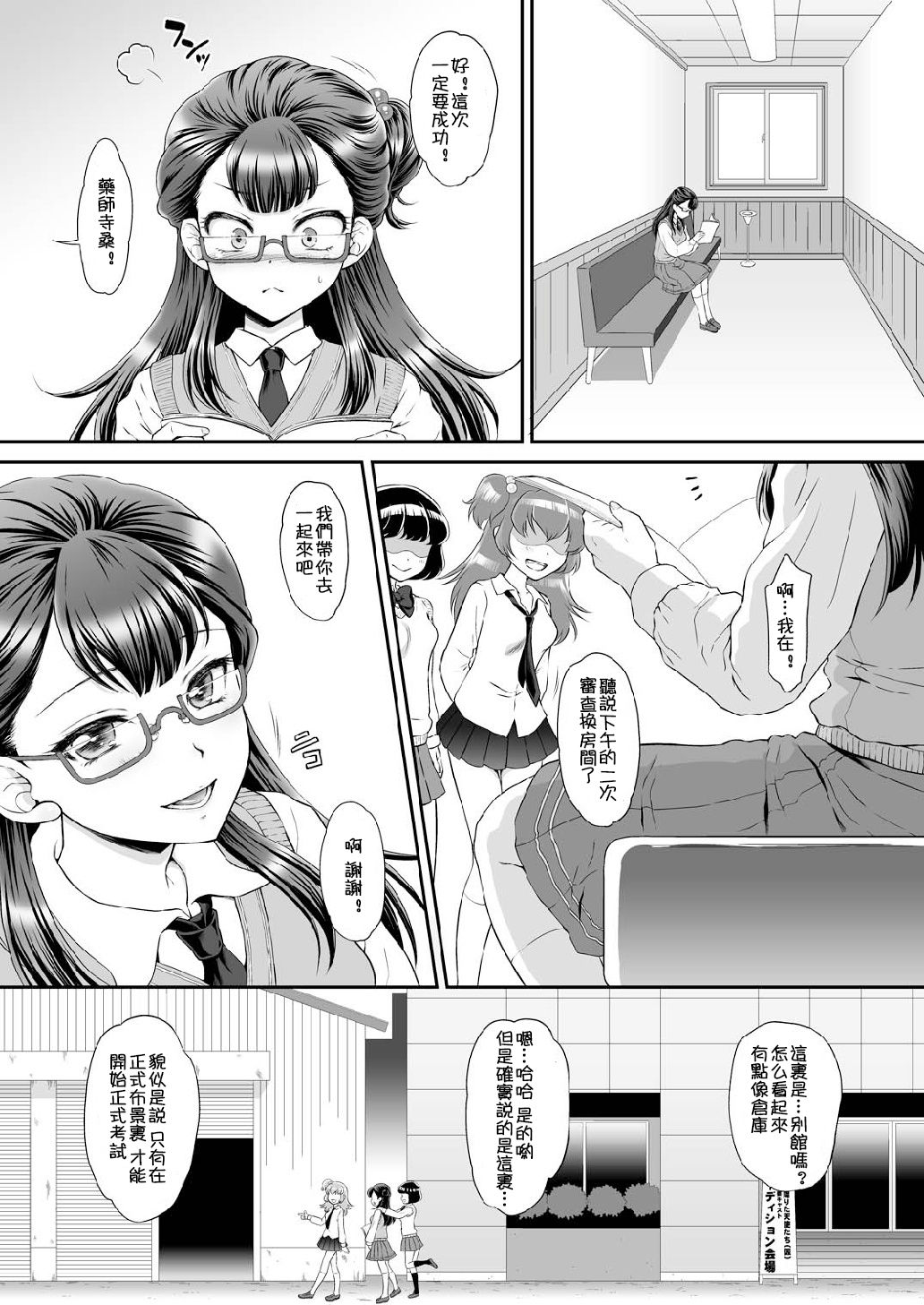 [Manga] Let's do it! Single book, virgin, anal, rape, group p#[29P]-4