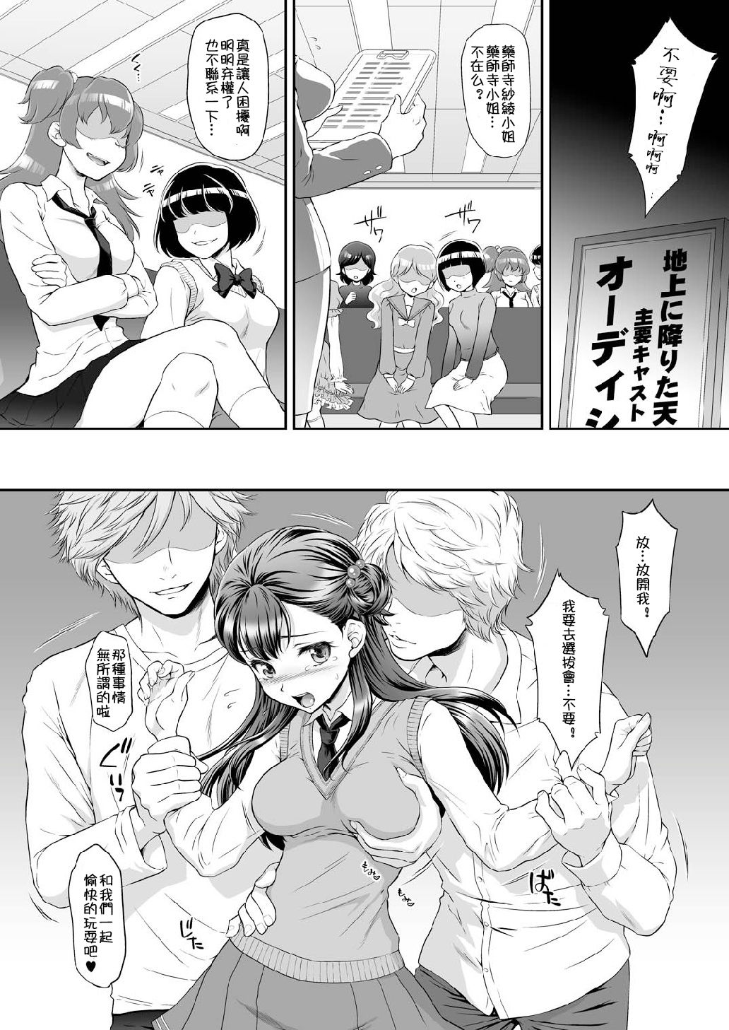 [Manga] Let's do it! Single book, virgin, anal, rape, group p#[29P]-6