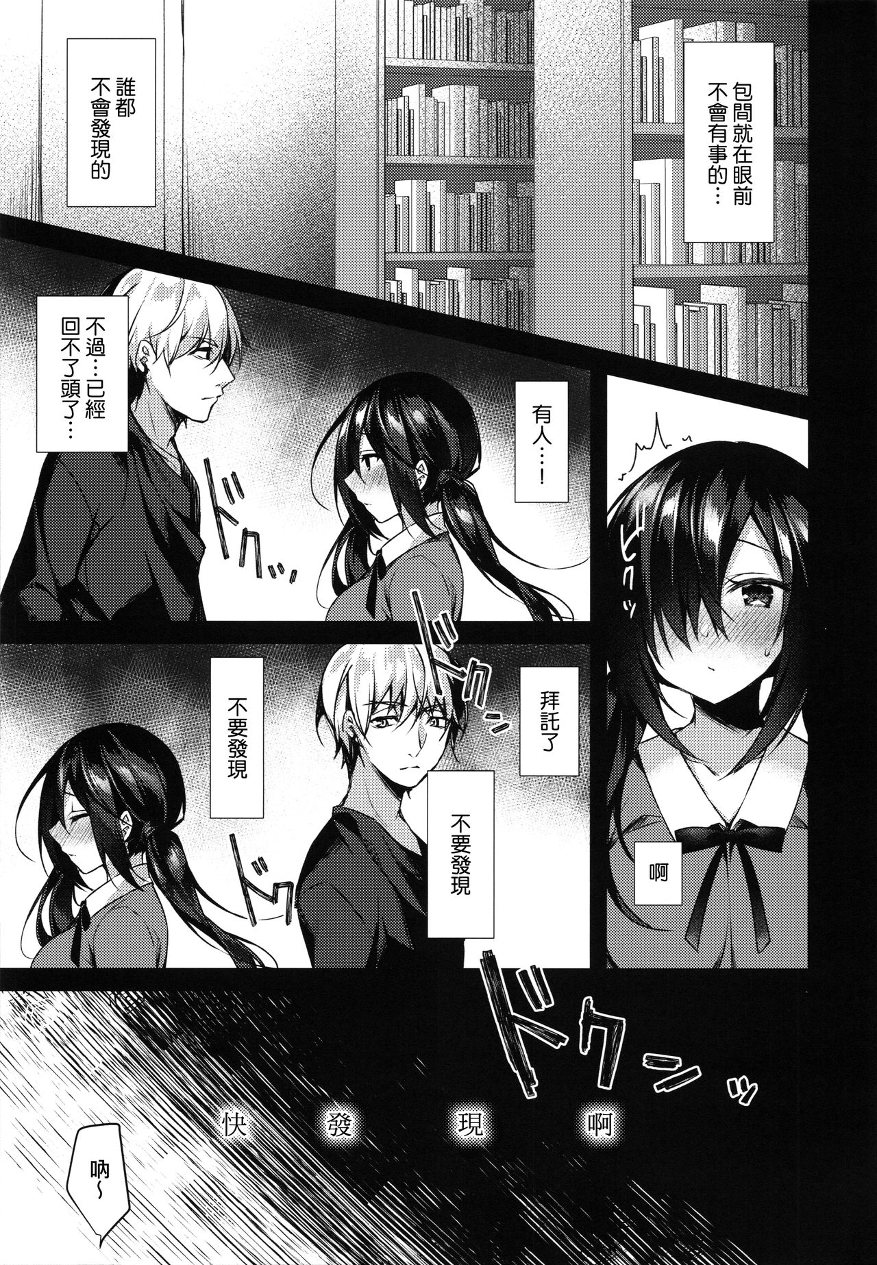 [Manga] Enjoy midnight ♥ Asobi Single book, virgin, big breasts#[33P]-10