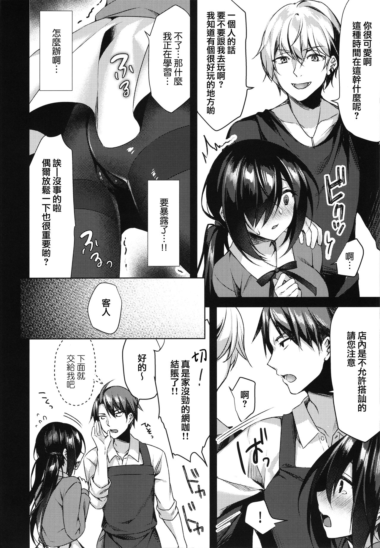 [Manga] Enjoy midnight ♥ Asobi Single book, virgin, big breasts#[33P]-11