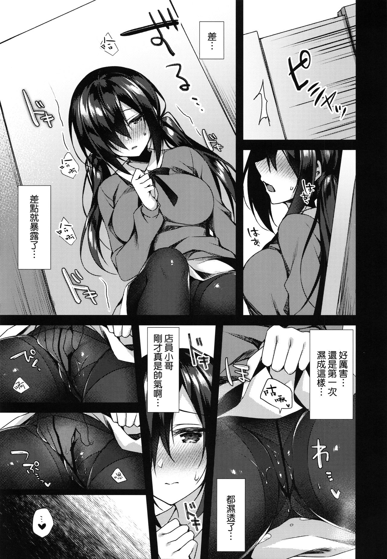 [Manga] Enjoy midnight ♥ Asobi Single book, virgin, big breasts#[33P]-12