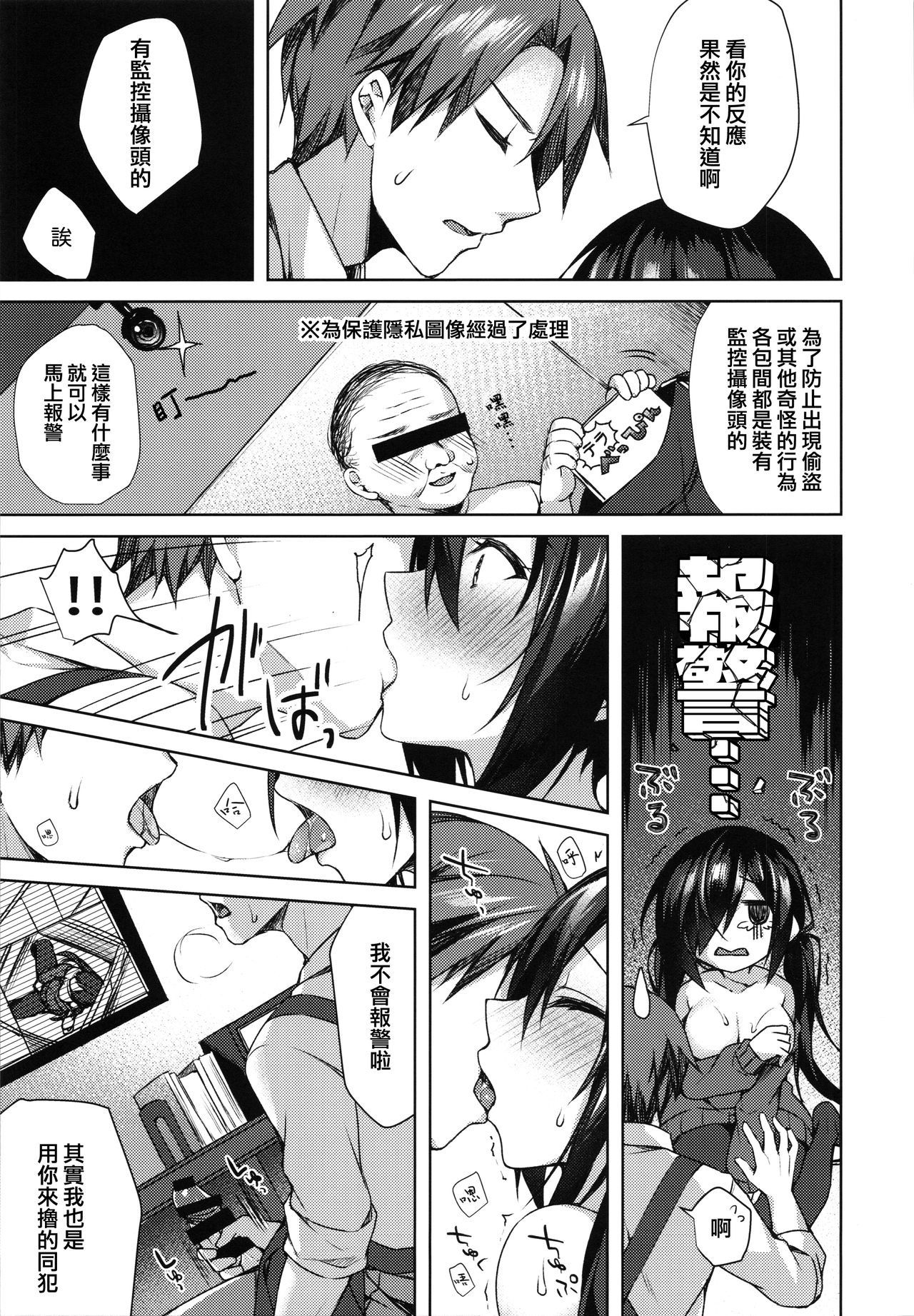 [Manga] Enjoy midnight ♥ Asobi Single book, virgin, big breasts#[33P]-18