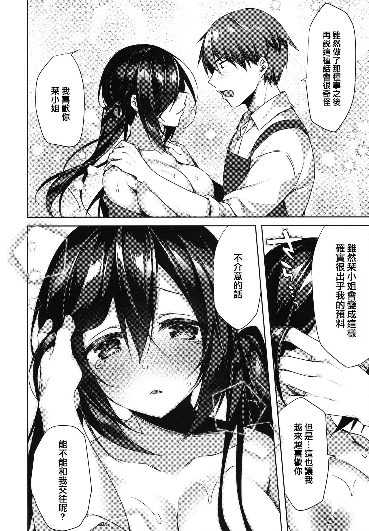 [Manga] Enjoy midnight ♥ Asobi Single book, virgin, big breasts#[33P]-21