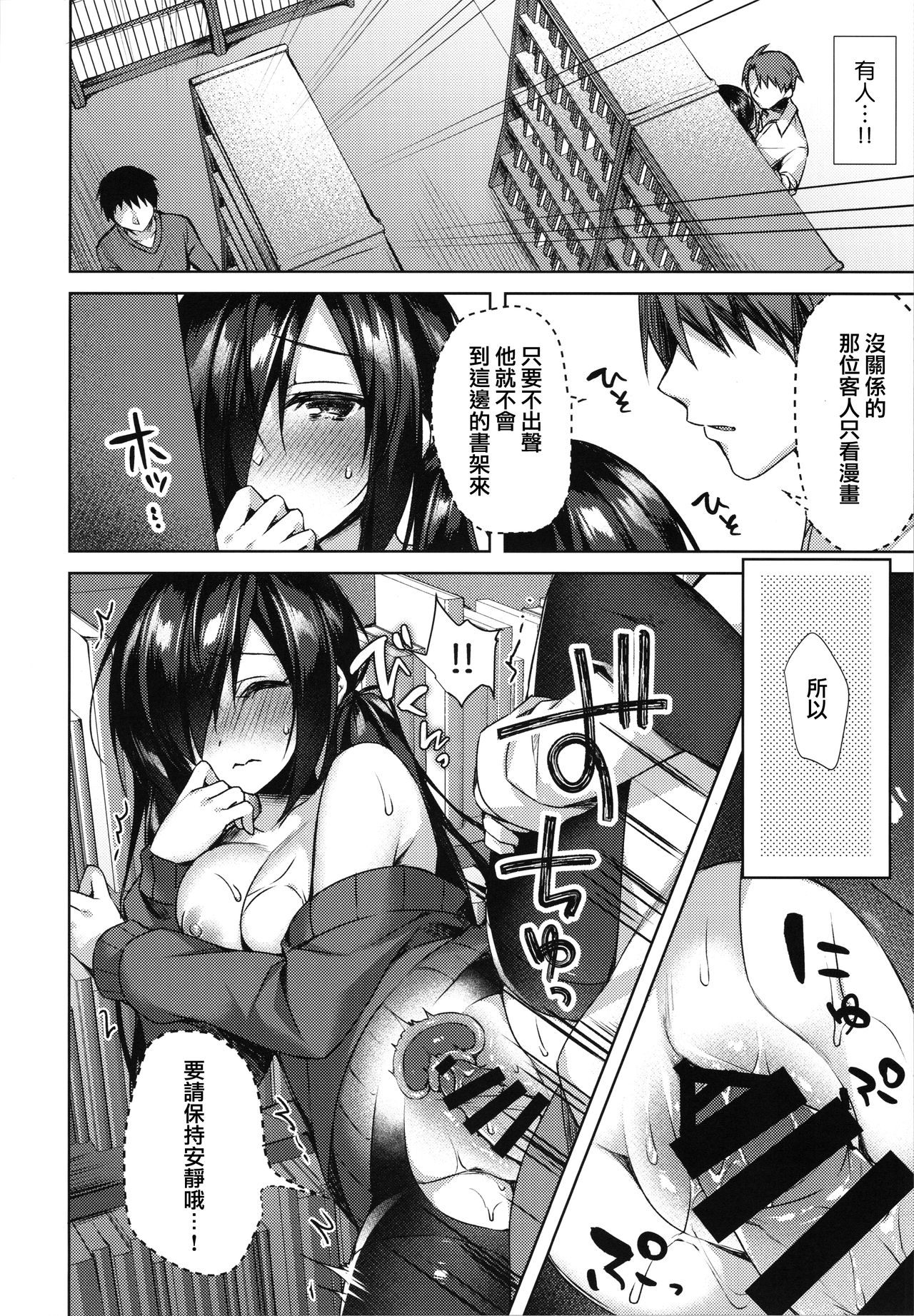[Manga] Enjoy midnight ♥ Asobi Single book, virgin, big breasts#[33P]-25