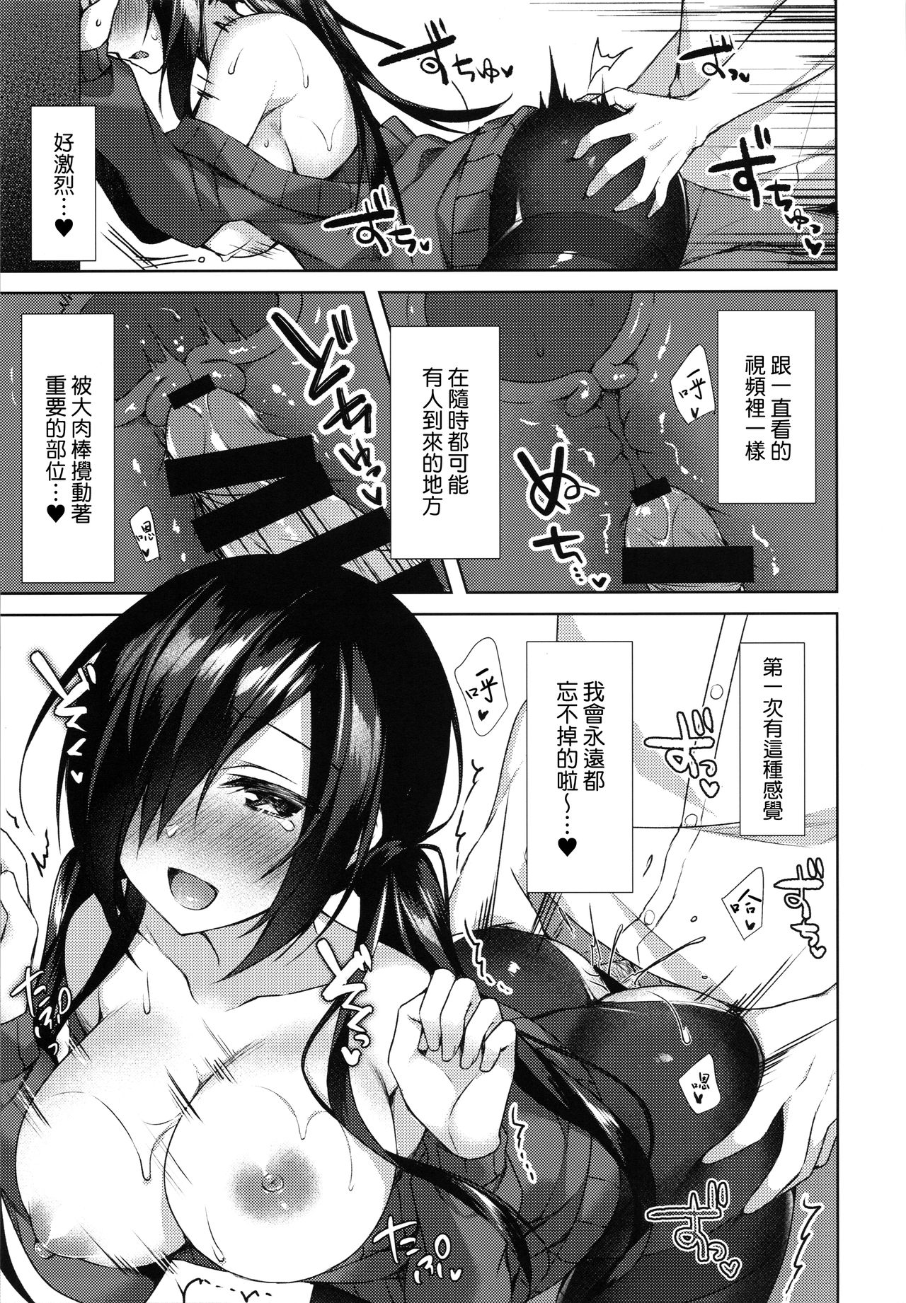 [Manga] Enjoy midnight ♥ Asobi Single book, virgin, big breasts#[33P]-28