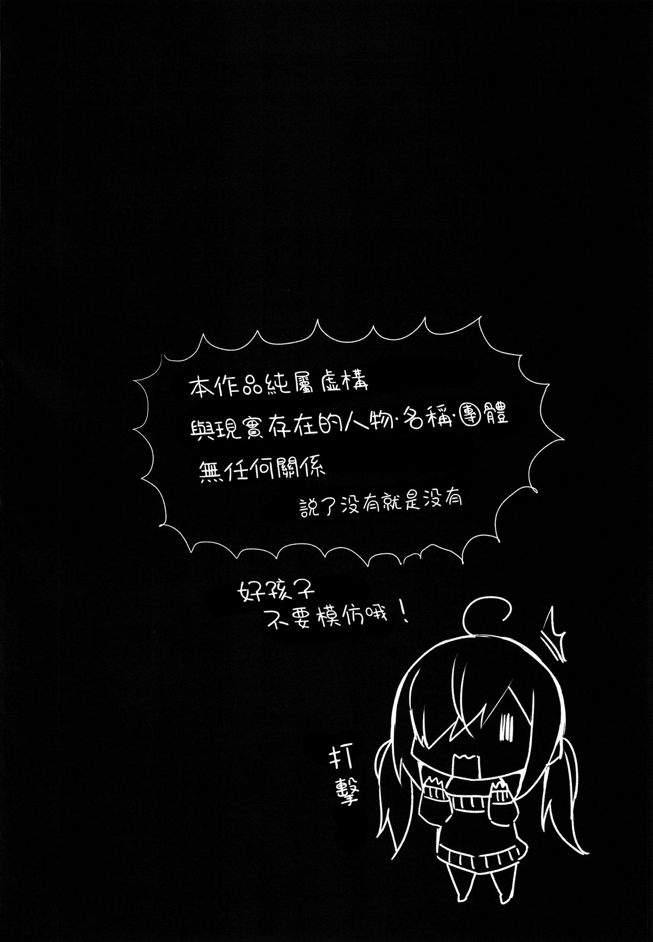 [Manga] Enjoy midnight ♥ Asobi Single book, virgin, big breasts#[33P]-3
