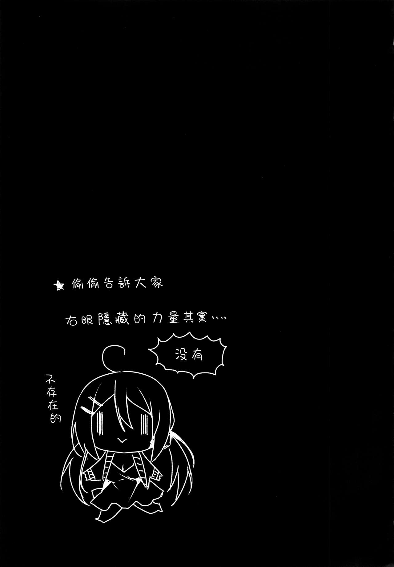 [Manga] Enjoy midnight ♥ Asobi Single book, virgin, big breasts#[33P]-32