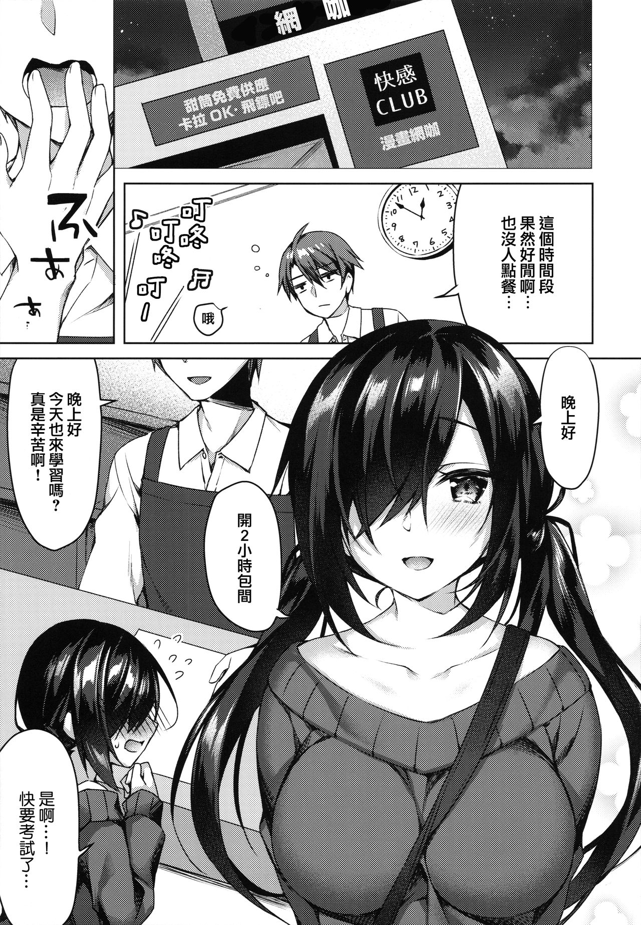 [Manga] Enjoy midnight ♥ Asobi Single book, virgin, big breasts#[33P]-4