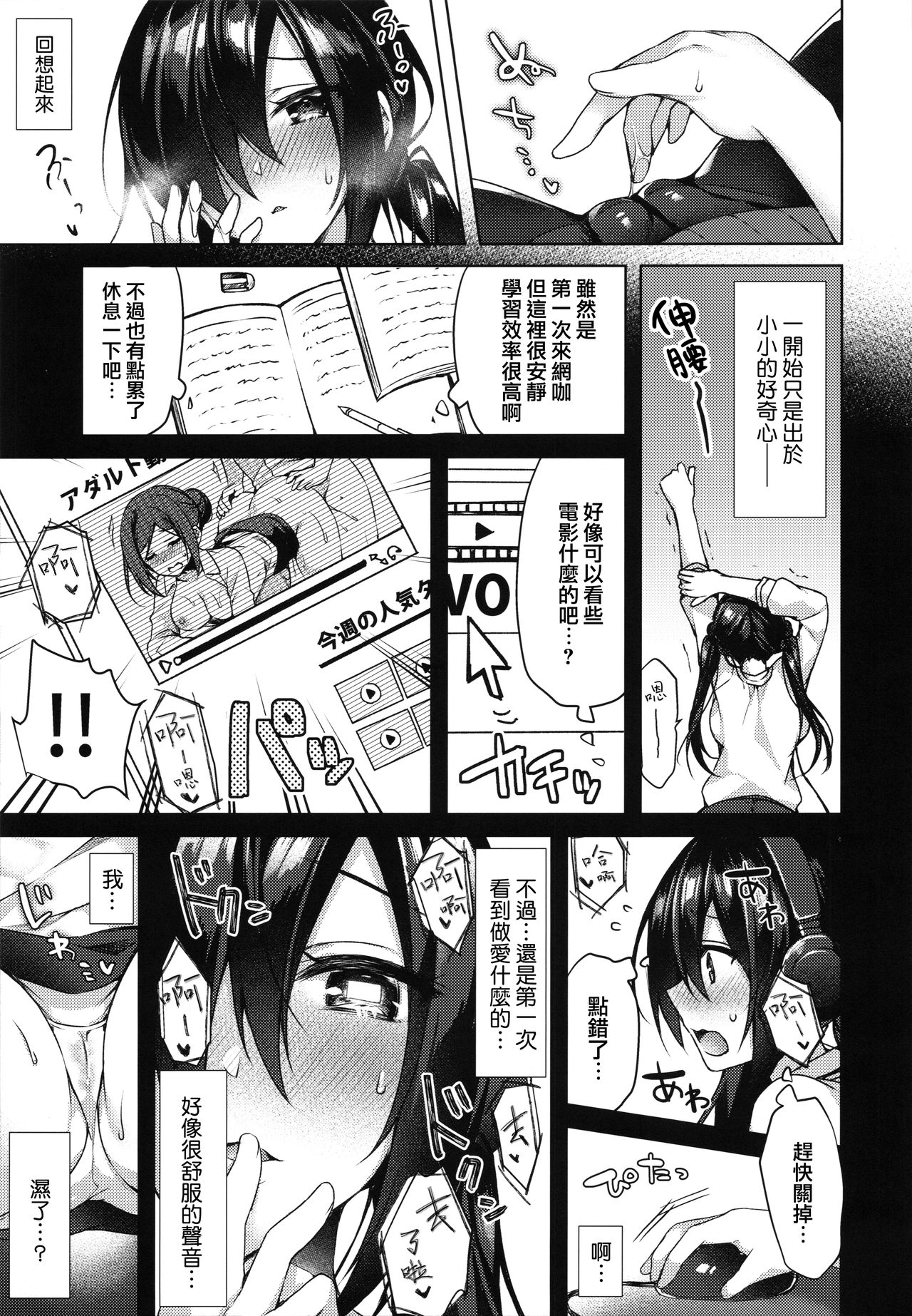 [Manga] Enjoy midnight ♥ Asobi Single book, virgin, big breasts#[33P]-8