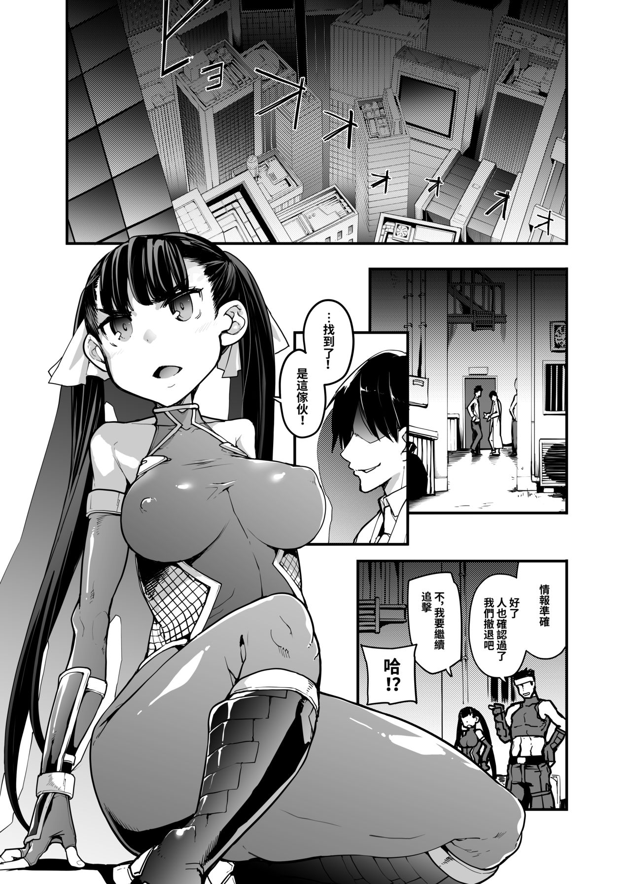 [日本漫画] 妖魔摩天楼 单本,强奸#[23P]-2