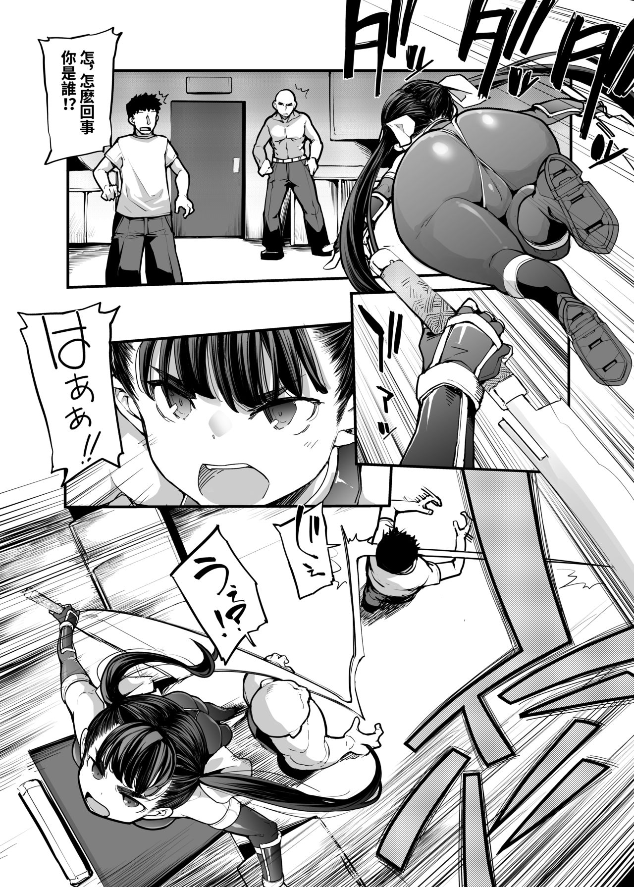 [日本漫画] 妖魔摩天楼 单本,强奸#[23P]-4