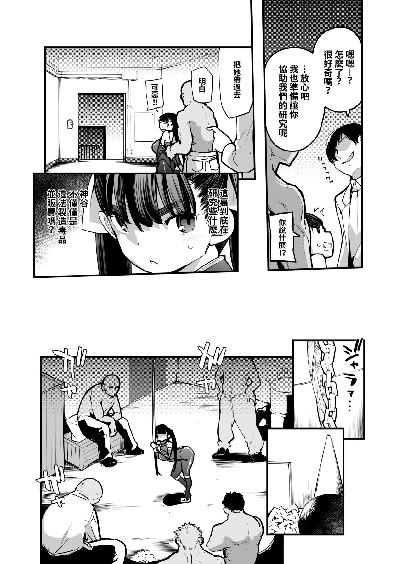[日本漫画] 妖魔摩天楼 单本,强奸#[23P]-7