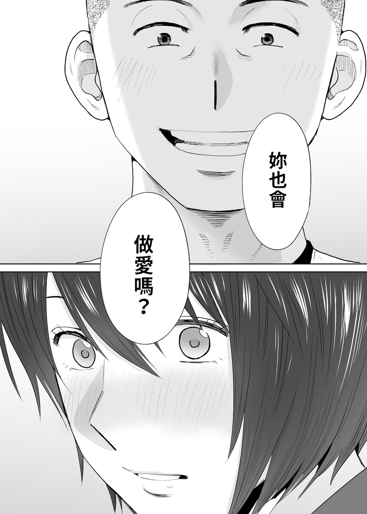 [日本漫画] カラミざかり番外編2～竹内先輩と部室 单本,NTR#[82P]-3