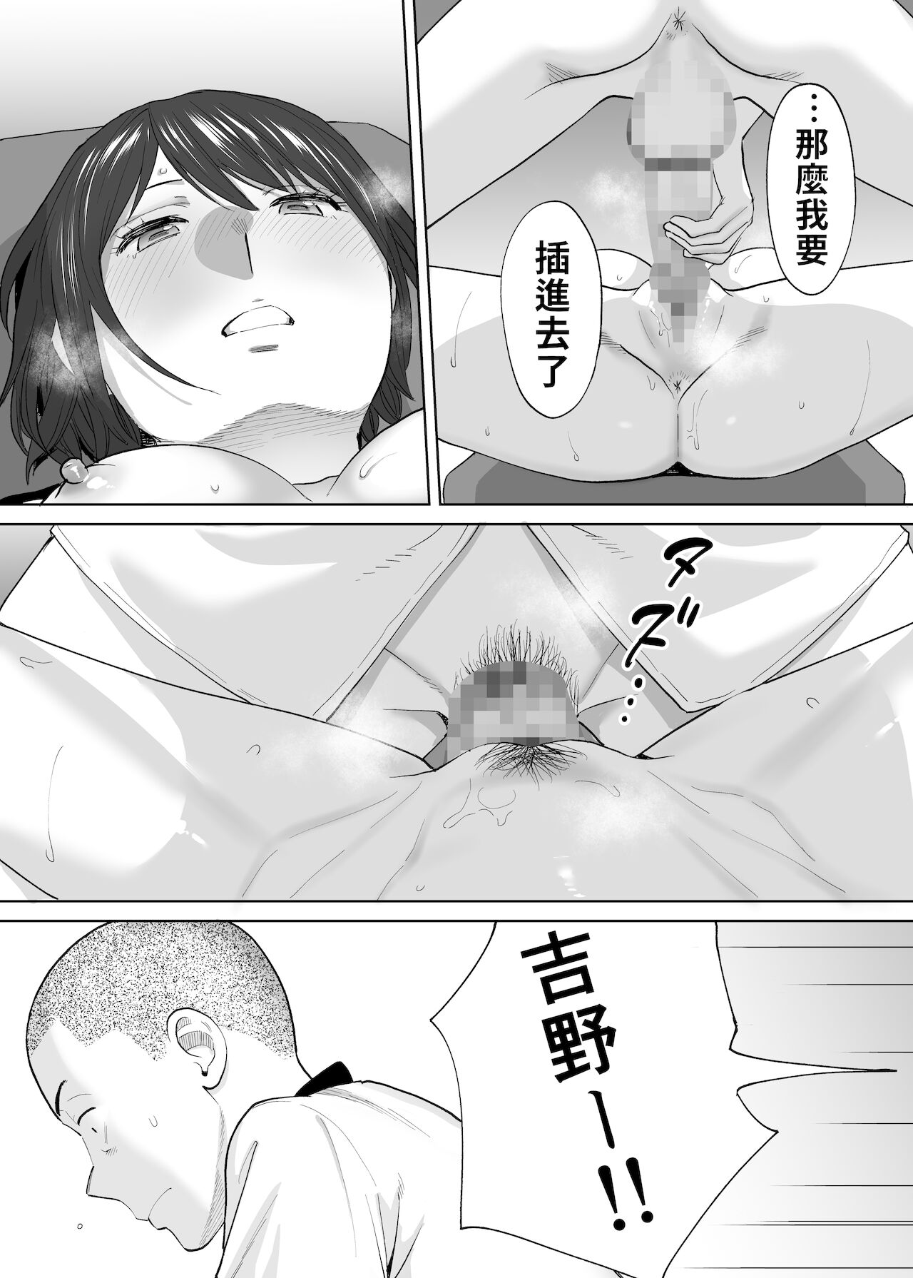 [日本漫画] カラミざかり番外編2～竹内先輩と部室 单本,NTR#[82P]-33