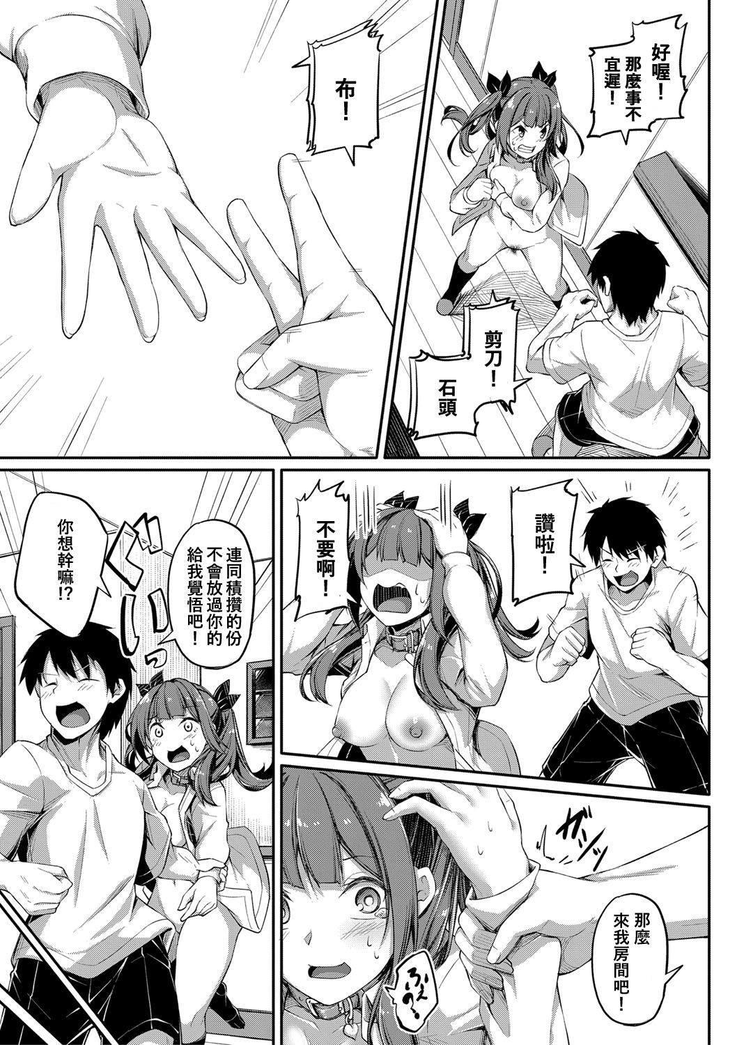 [日本漫画] 続々シコってパコってじゃんけんぽん 单本,女学生,高潮潮吹,不伦#[30P]-9