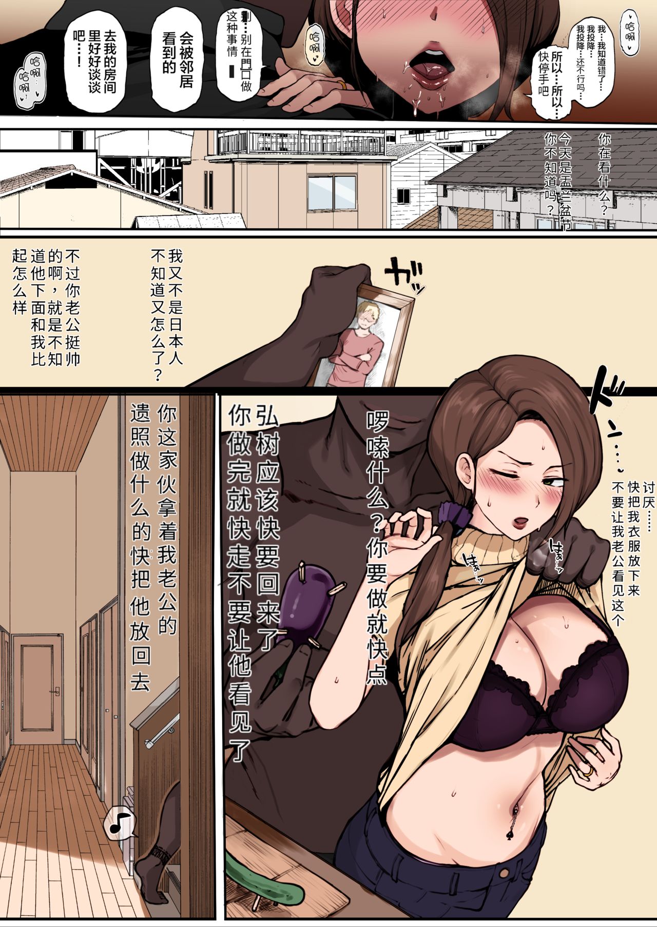[Manga] [Terasu MC] Kkujin n Tenkusei ni Haha NTR-ru [Chinese] Single book, orgasm, mature woman, big breasts, NTR, single woman, single male, dark skin#[12P]-5