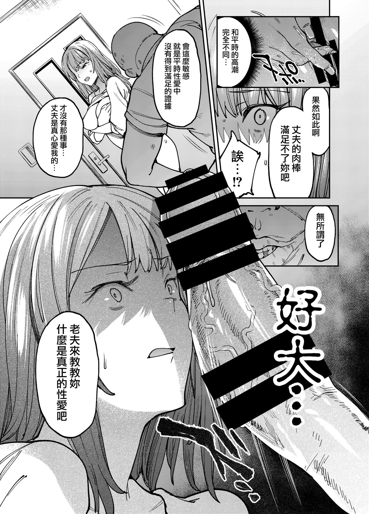[Manga] A shimmering hot month. Single book, NTR, love father#[25P]-12