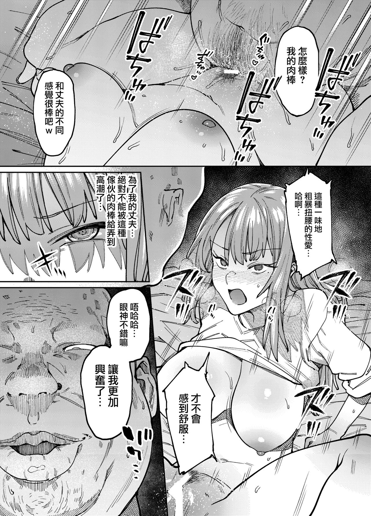 [Manga] A shimmering hot month. Single book, NTR, love father#[25P]-14