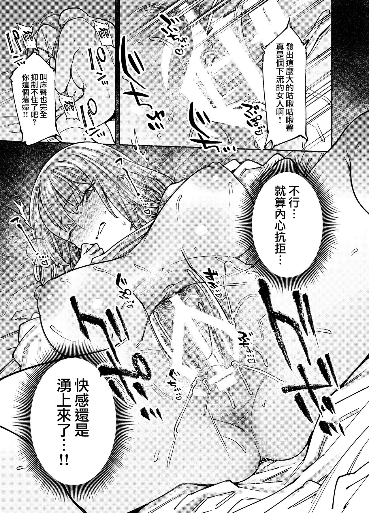 [Manga] A shimmering hot month. Single book, NTR, love father#[25P]-16