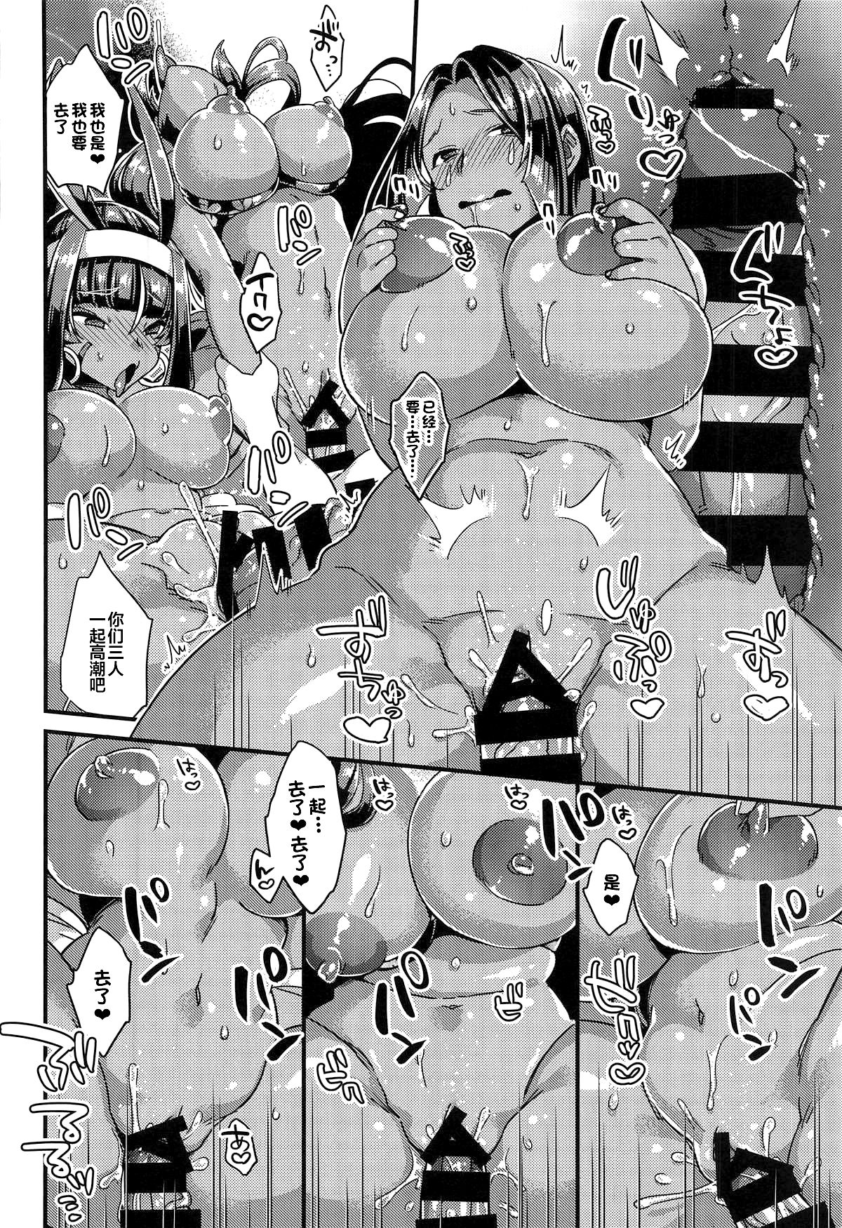 [Manga] Brown Sexual Night Single book, orgasm, big tits#[29P]-24