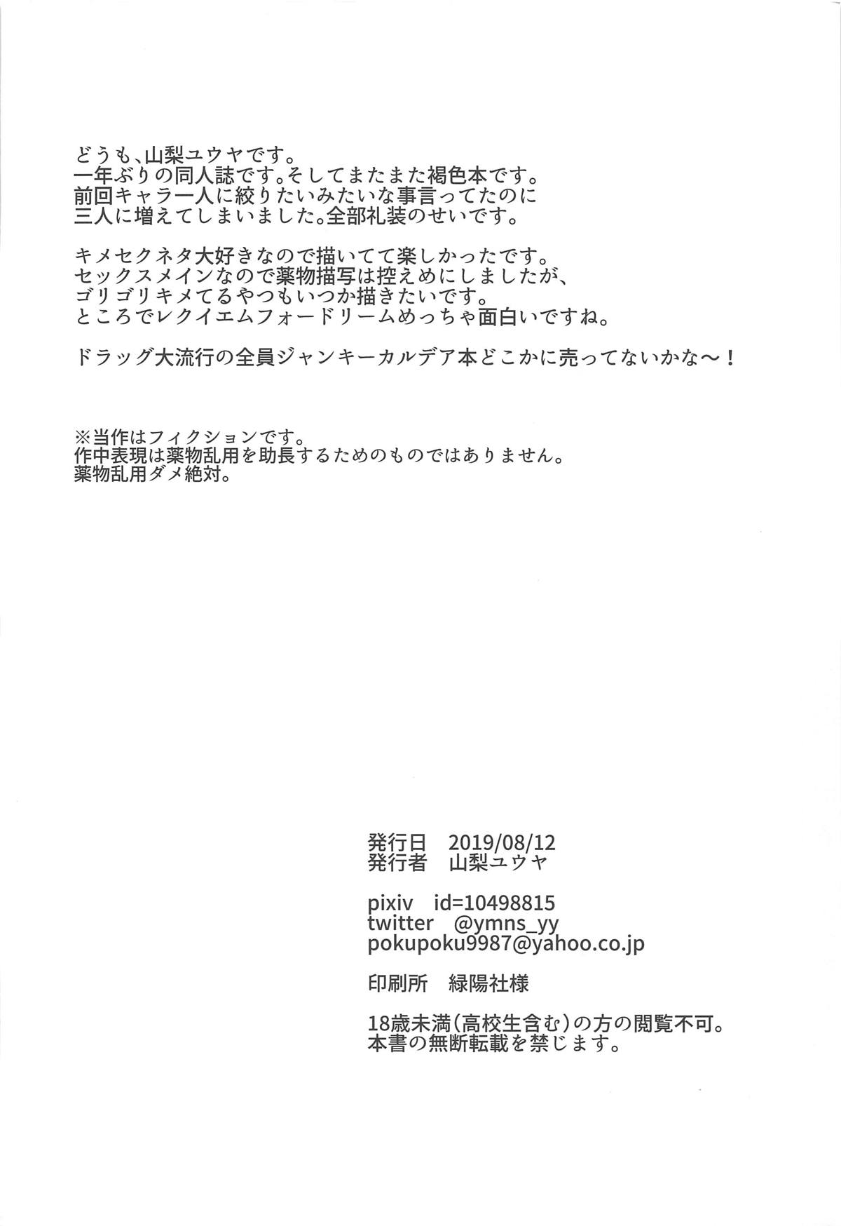 [Manga] Brown Sexual Night Single book, orgasm, big tits#[29P]-28