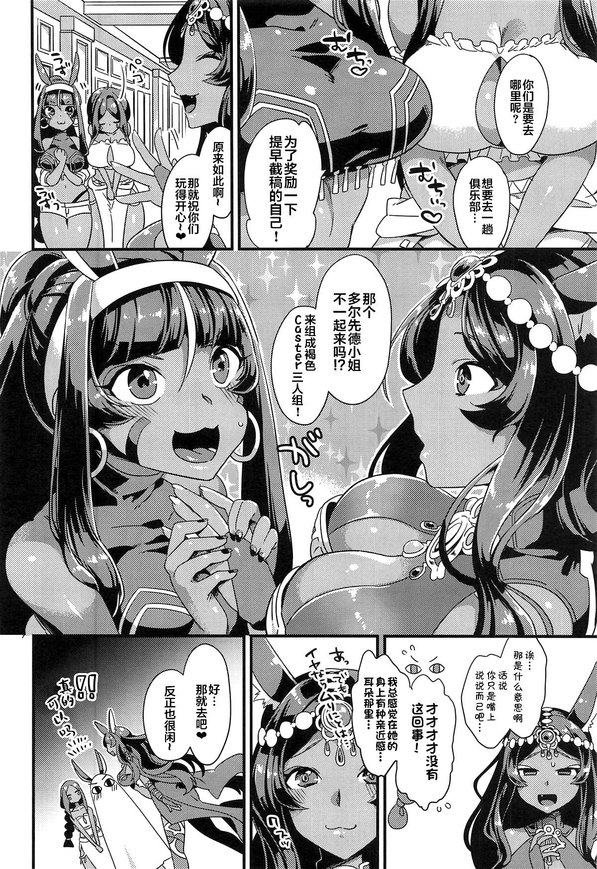 [Manga] Brown Sexual Night Single book, orgasm, big tits#[29P]-4
