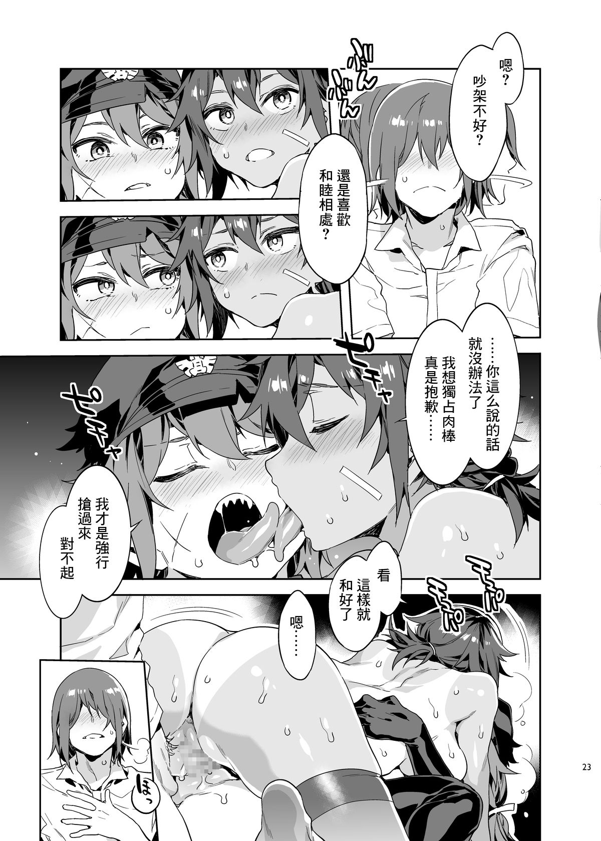 [Manga] The leader of the female role with no chastity Single book, black stockings, big breasts, inappropriate#[42P]-22