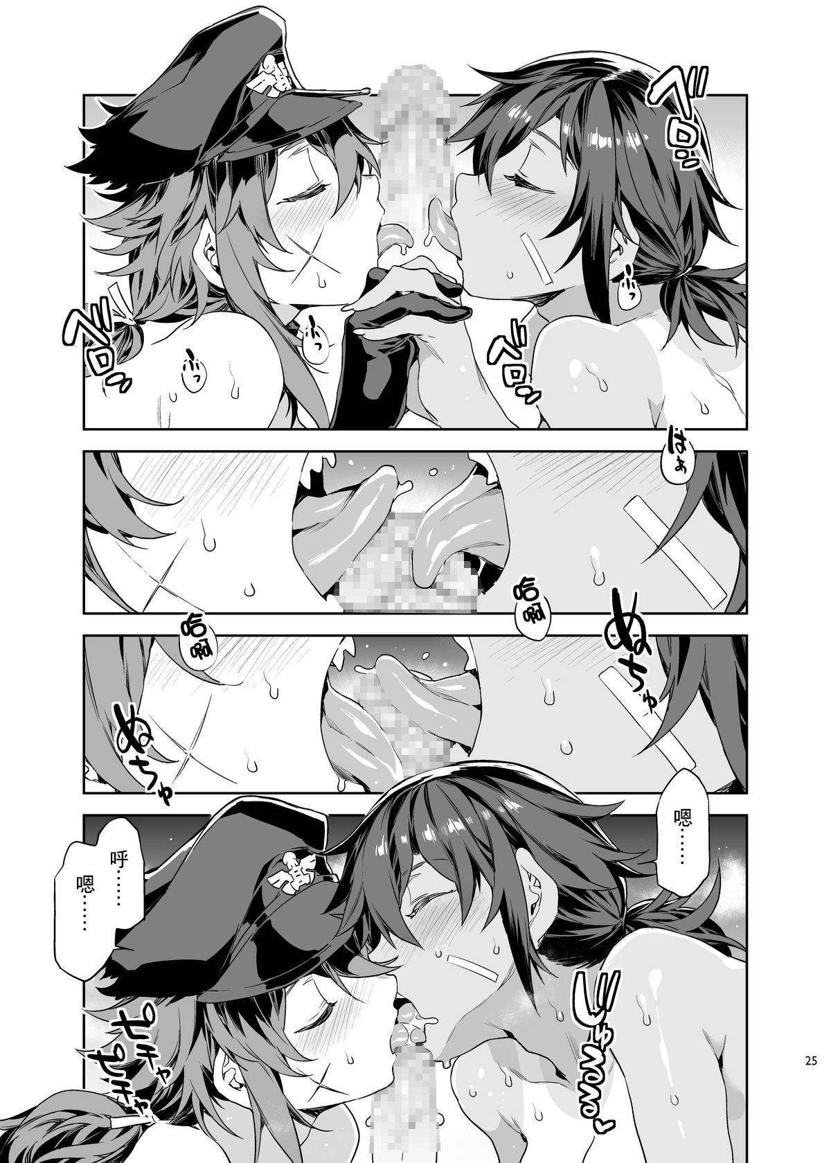 [Manga] The leader of the female role with no chastity Single book, black stockings, big breasts, inappropriate#[42P]-24