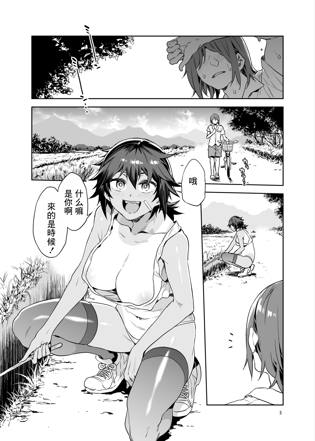 [Manga] The leader of the female role with no chastity Single book, black stockings, big breasts, inappropriate#[42P]-4