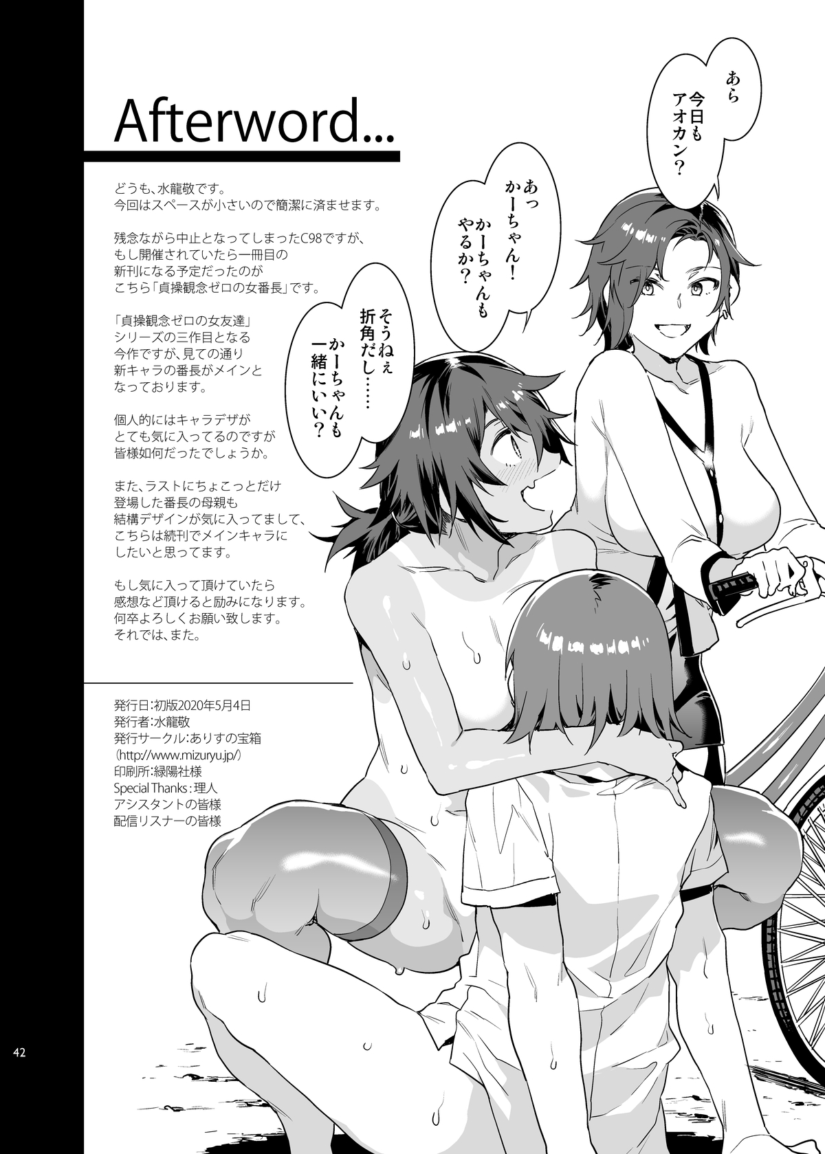 [Manga] The leader of the female role with no chastity Single book, black stockings, big breasts, inappropriate#[42P]-41