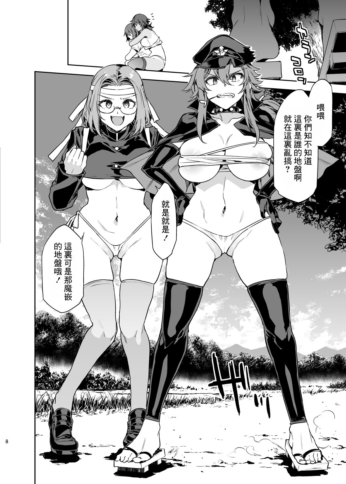 [Manga] The leader of the female role with no chastity Single book, black stockings, big breasts, inappropriate#[42P]-7