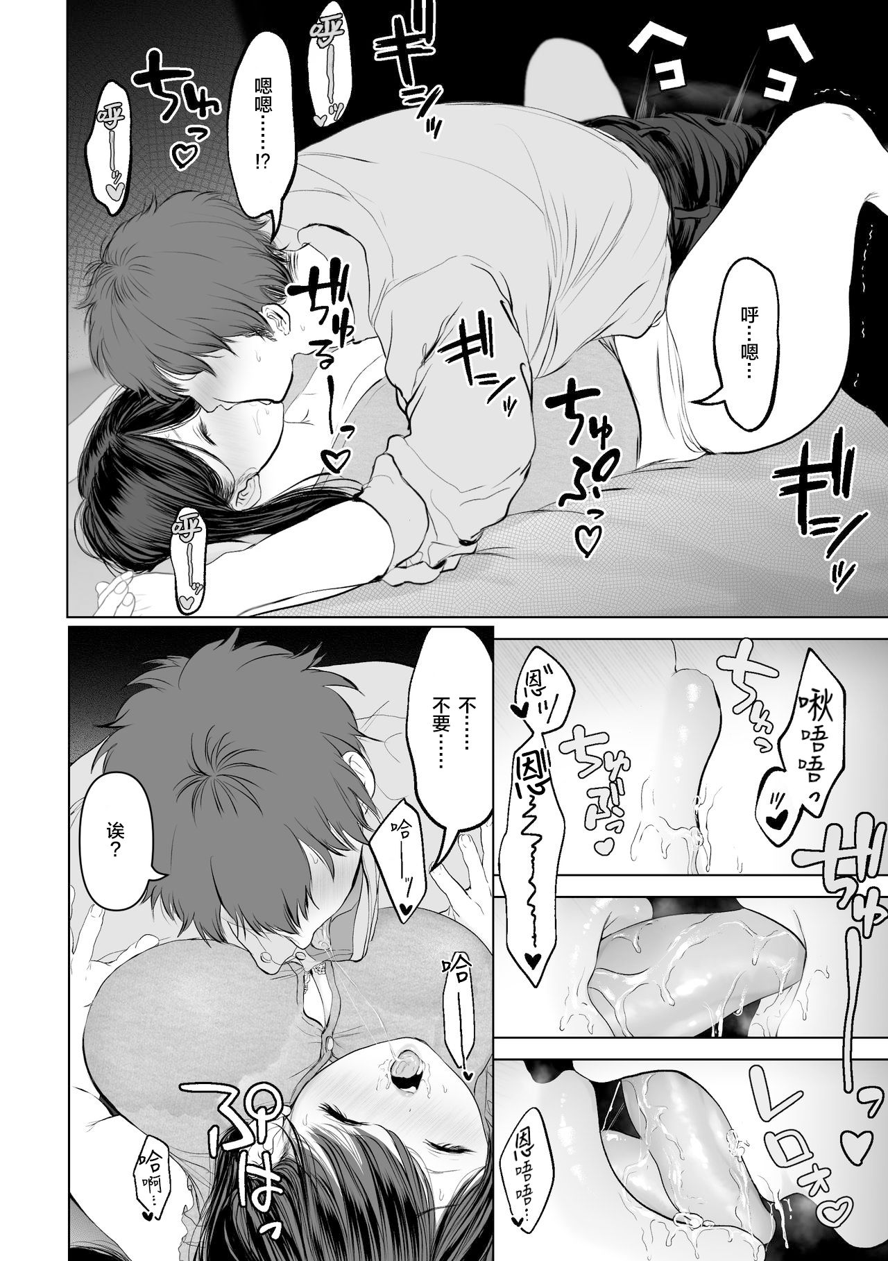 [Manga] If you want 2 ~Pick-up 3P school swimsuit electric massager forced orgasm edition~ Single book, big breasts#[40P]-13