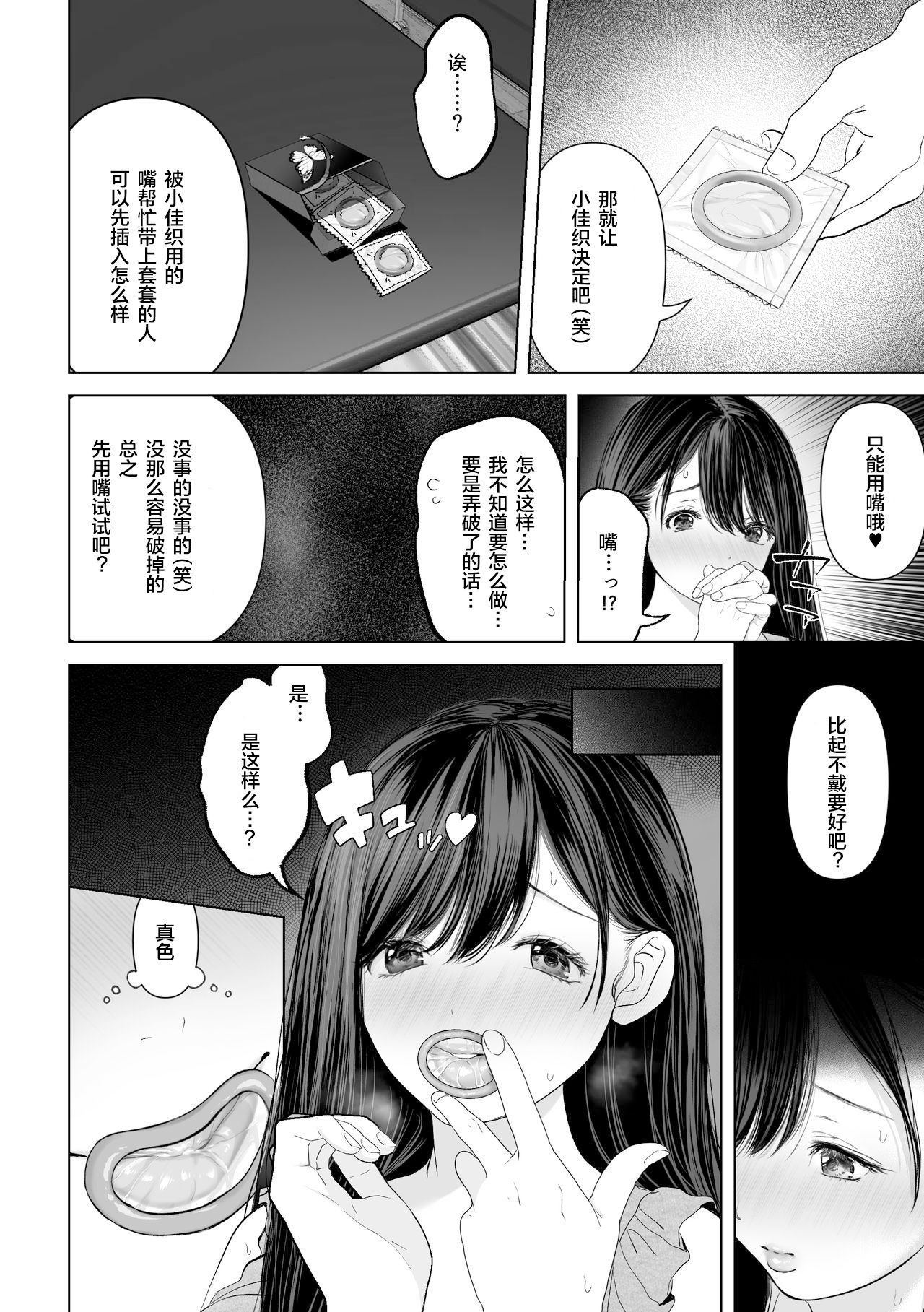 [Manga] If you want 2 ~Pick-up 3P school swimsuit electric massager forced orgasm edition~ Single book, big breasts#[40P]-19