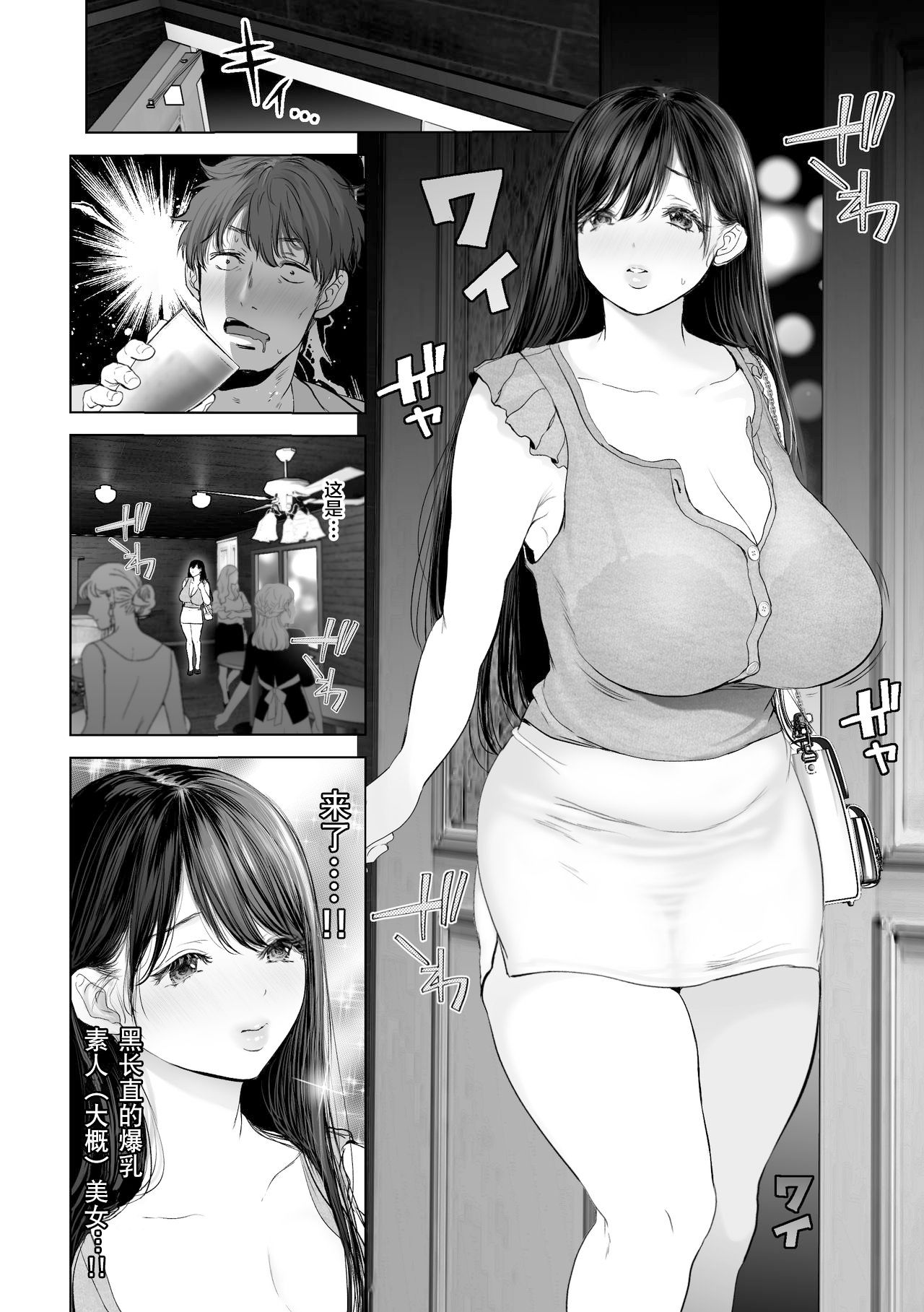 [Manga] If you want 2 ~Pick-up 3P school swimsuit electric massager forced orgasm edition~ Single book, big breasts#[40P]-3