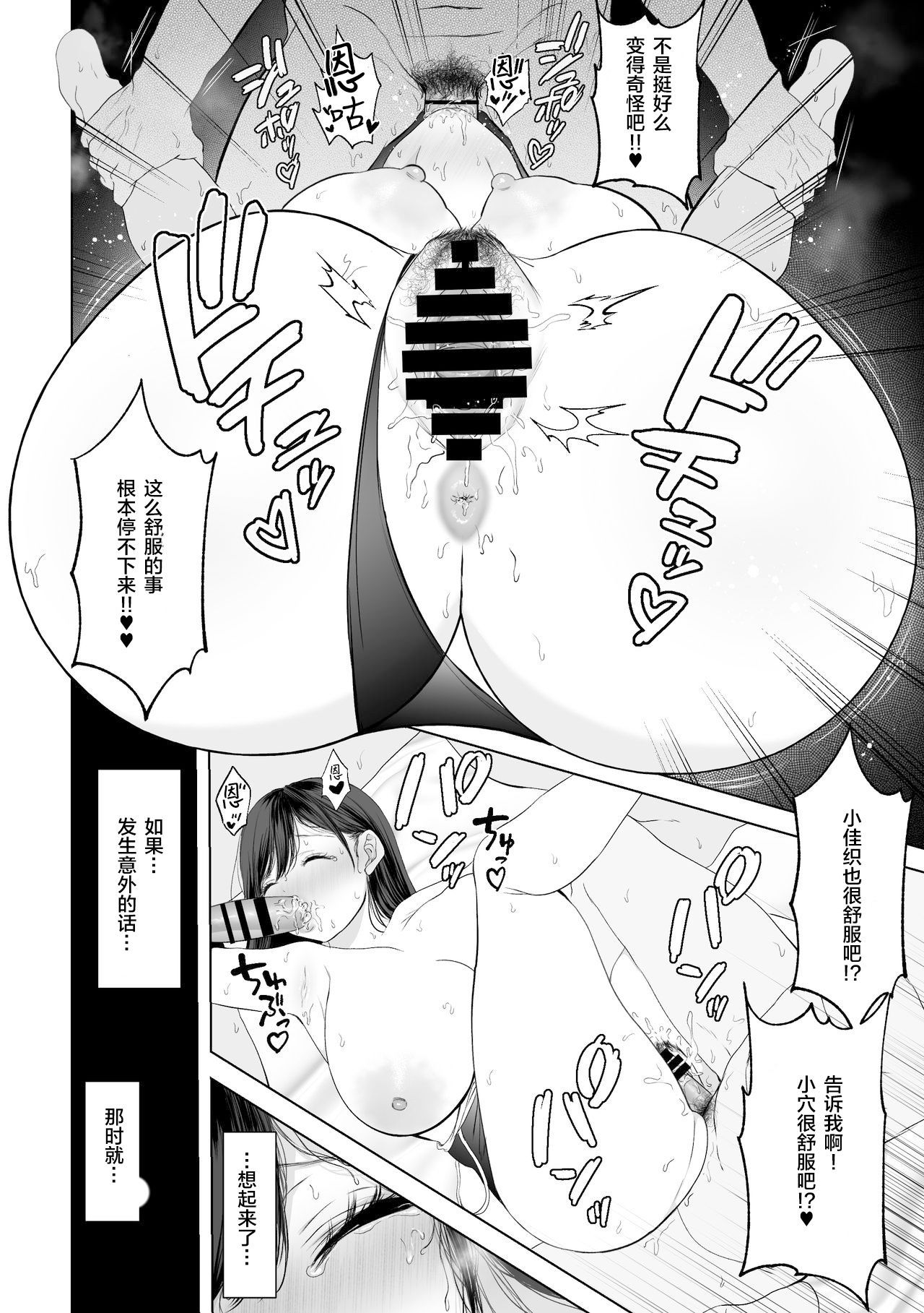 [Manga] If you want 2 ~Pick-up 3P school swimsuit electric massager forced orgasm edition~ Single book, big breasts#[40P]-33