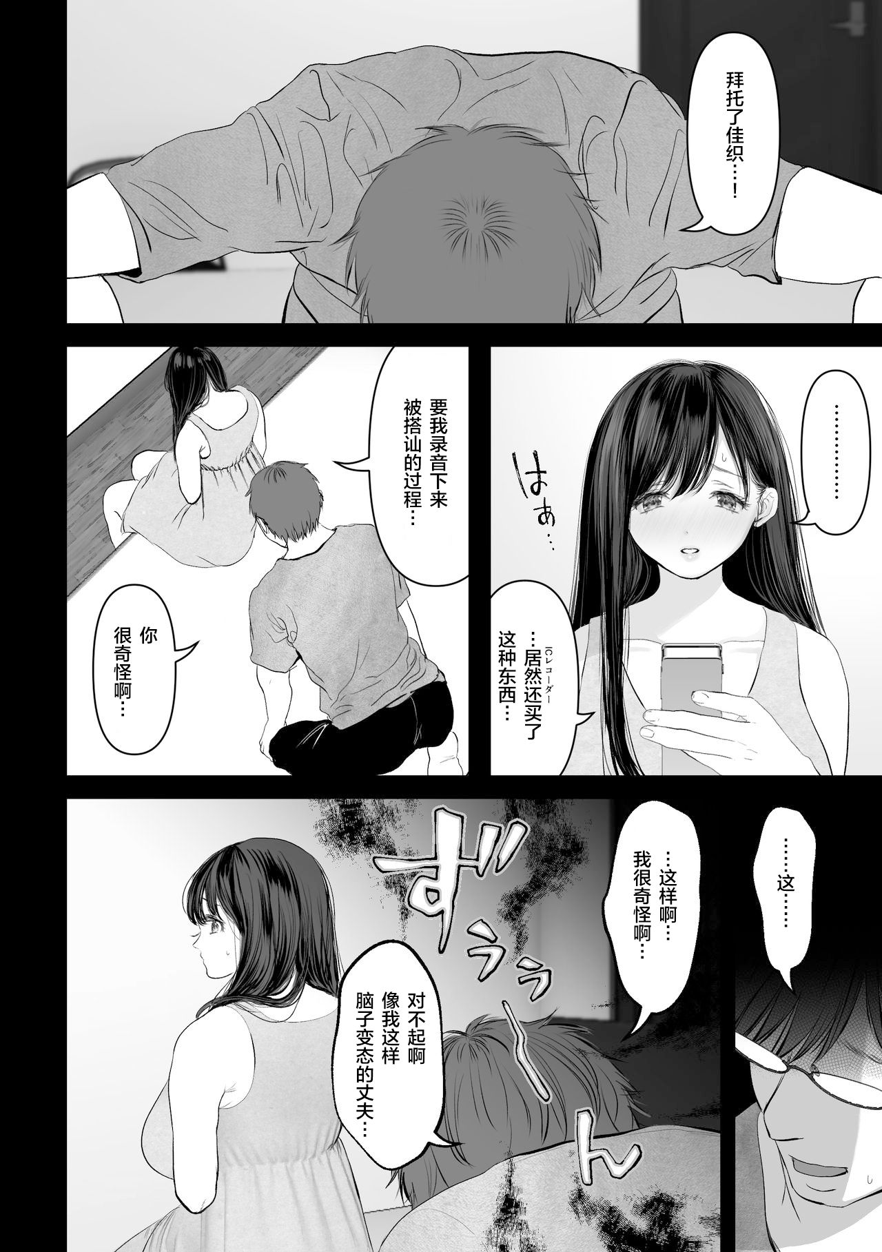 [Manga] If you want 2 ~Pick-up 3P school swimsuit electric massager forced orgasm edition~ Single book, big breasts#[40P]-7