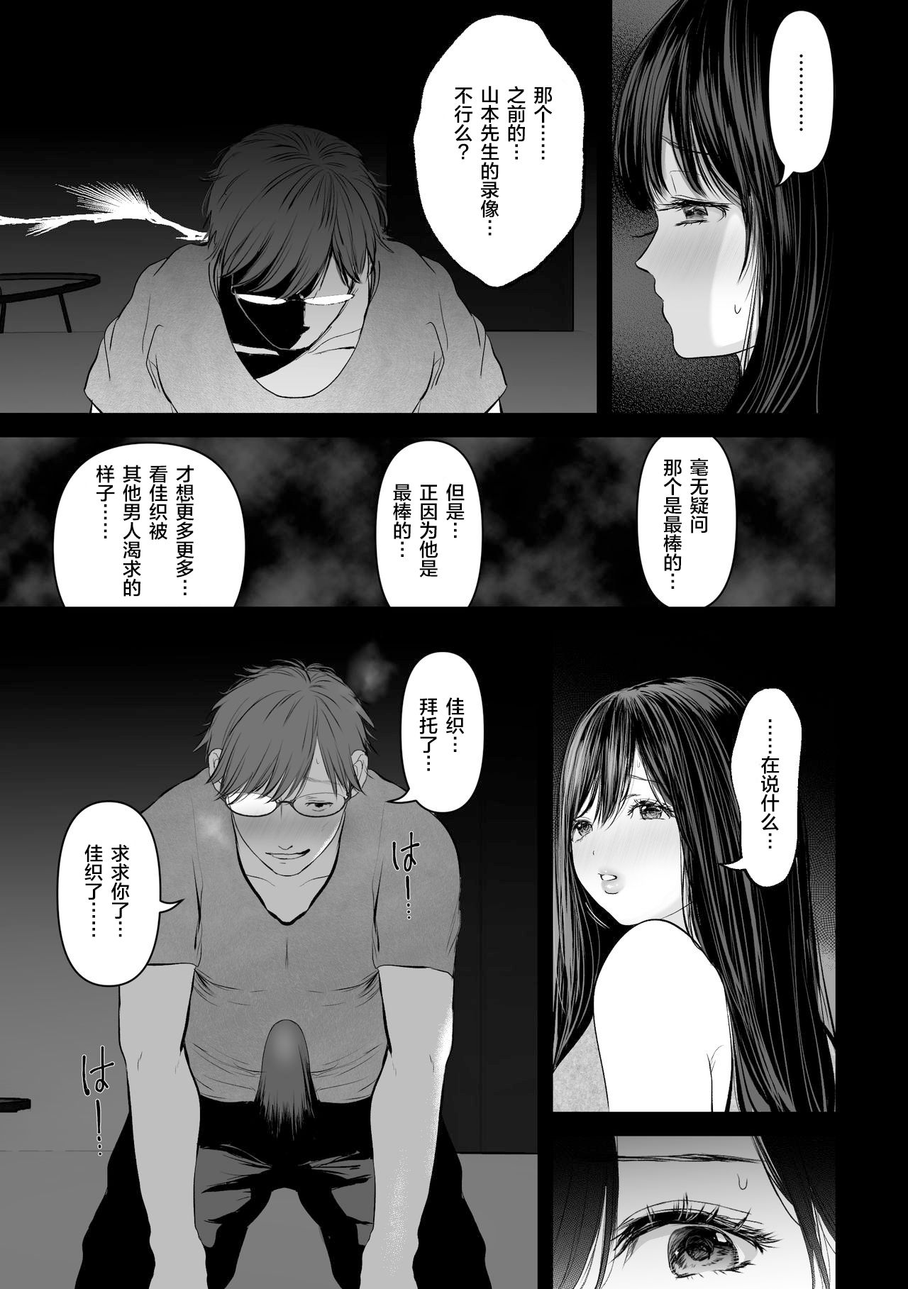 [Manga] If you want 2 ~Pick-up 3P school swimsuit electric massager forced orgasm edition~ Single book, big breasts#[40P]-8