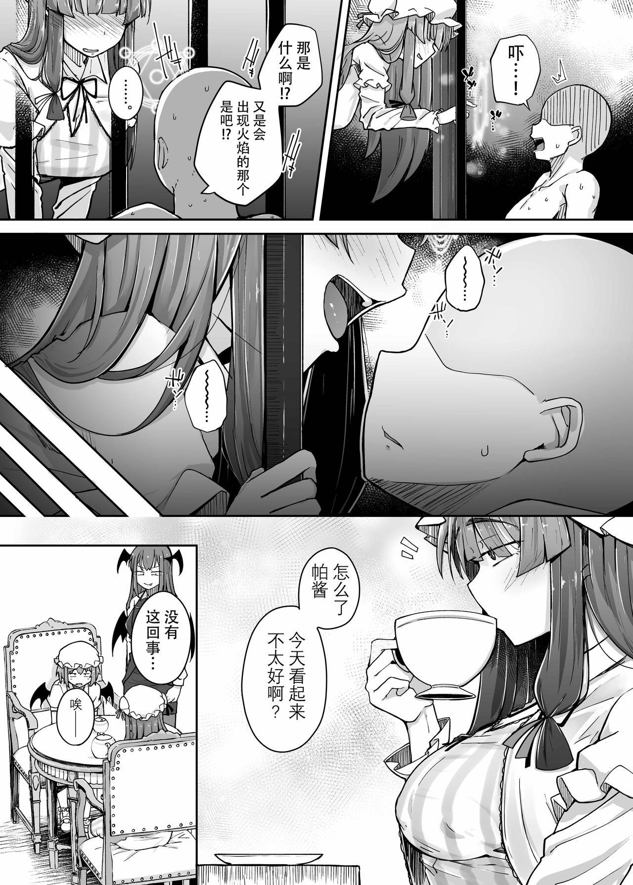 [日本漫画] 穴とむっつりどすけべだいとしょかん 3 单本,女学生#[29P]-14