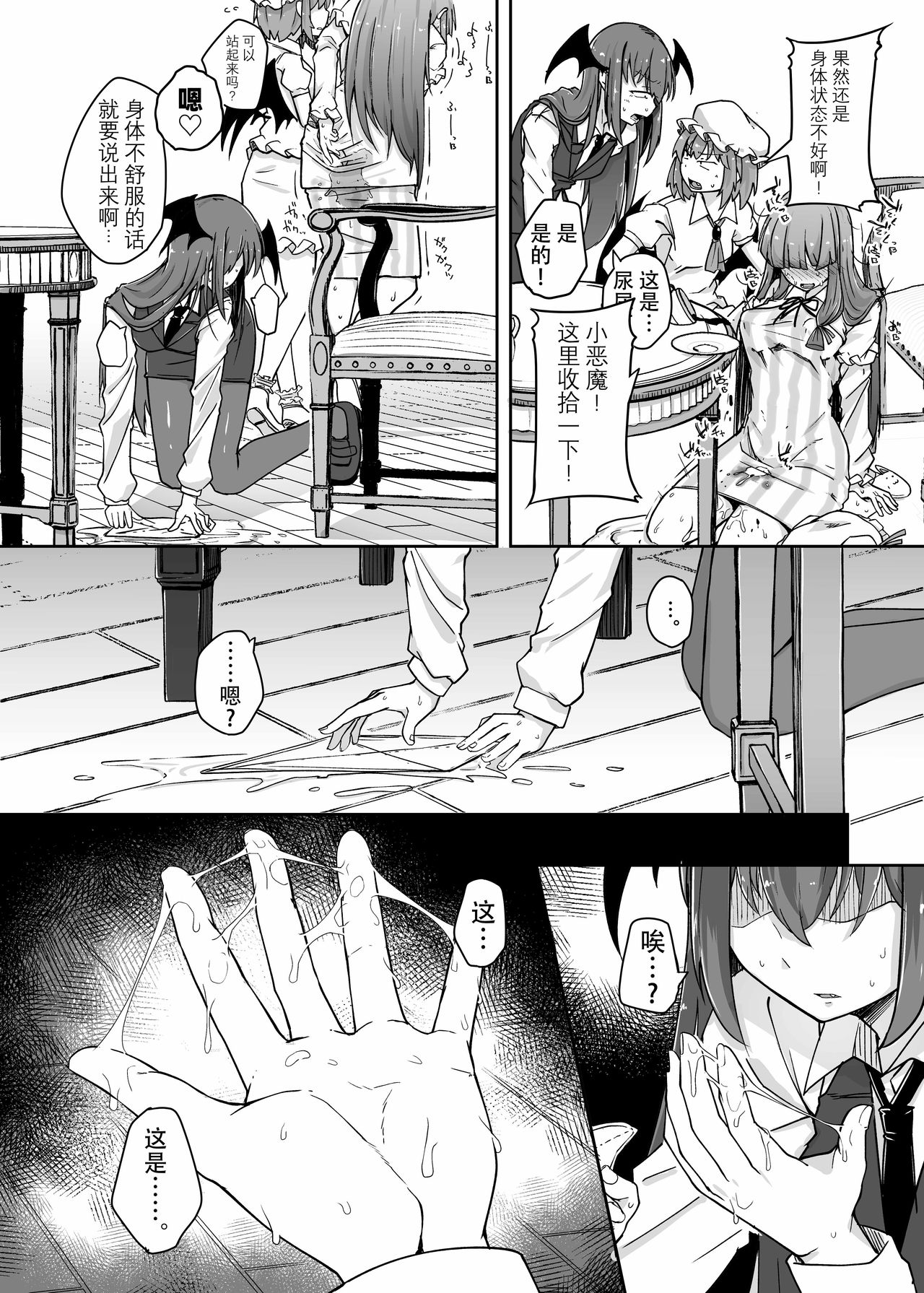 [日本漫画] 穴とむっつりどすけべだいとしょかん 3 单本,女学生#[29P]-22