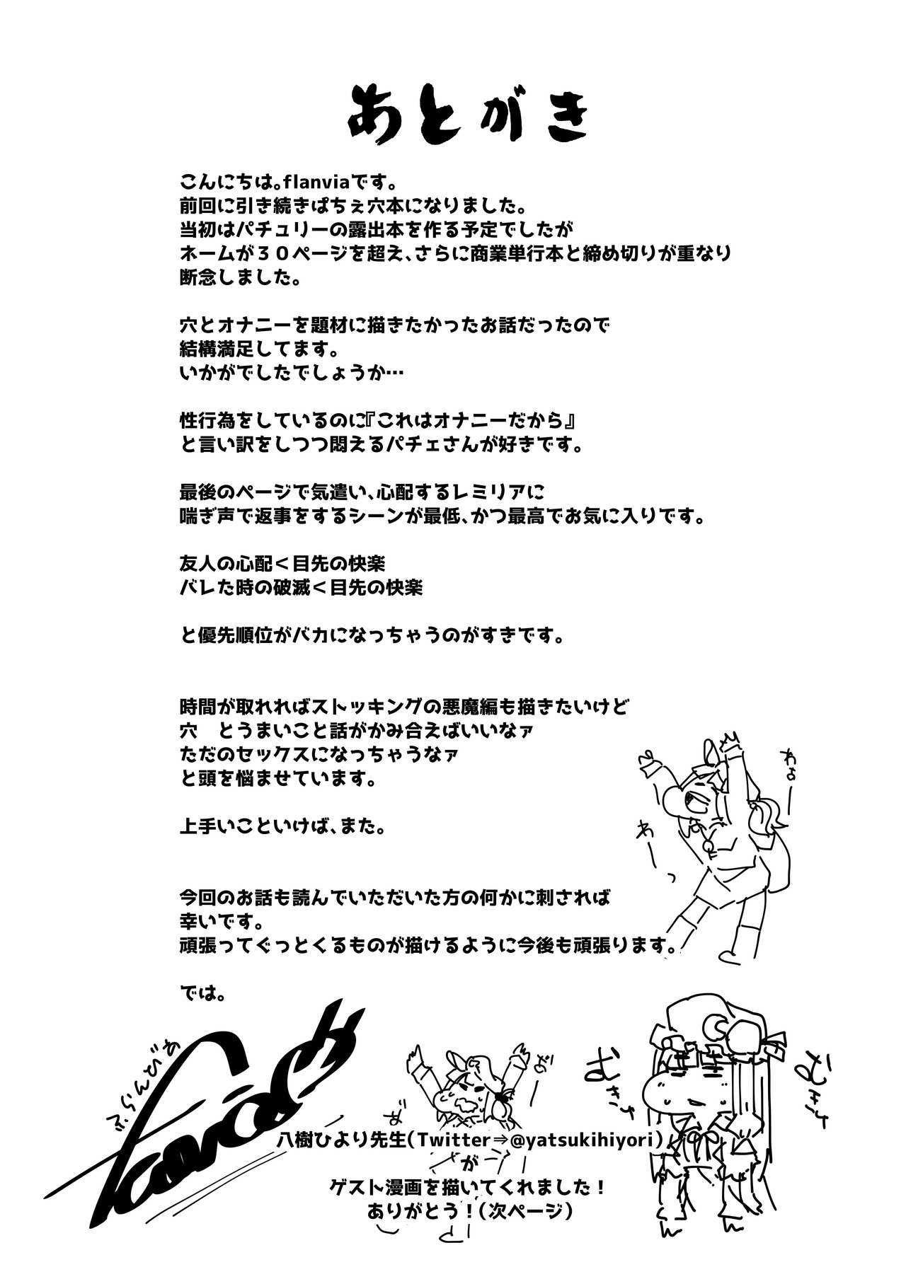 [日本漫画] 穴とむっつりどすけべだいとしょかん 3 单本,女学生#[29P]-23
